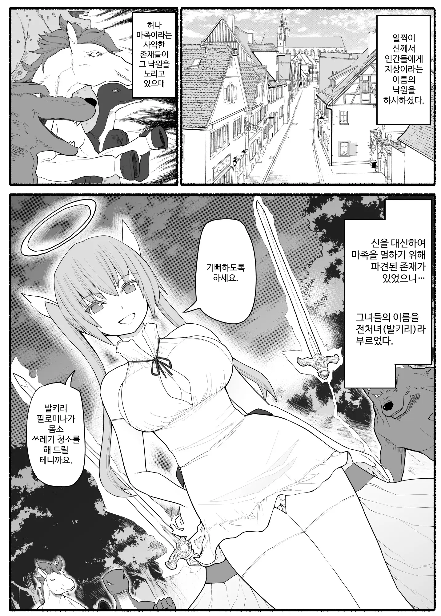 웹툰 이미지 1