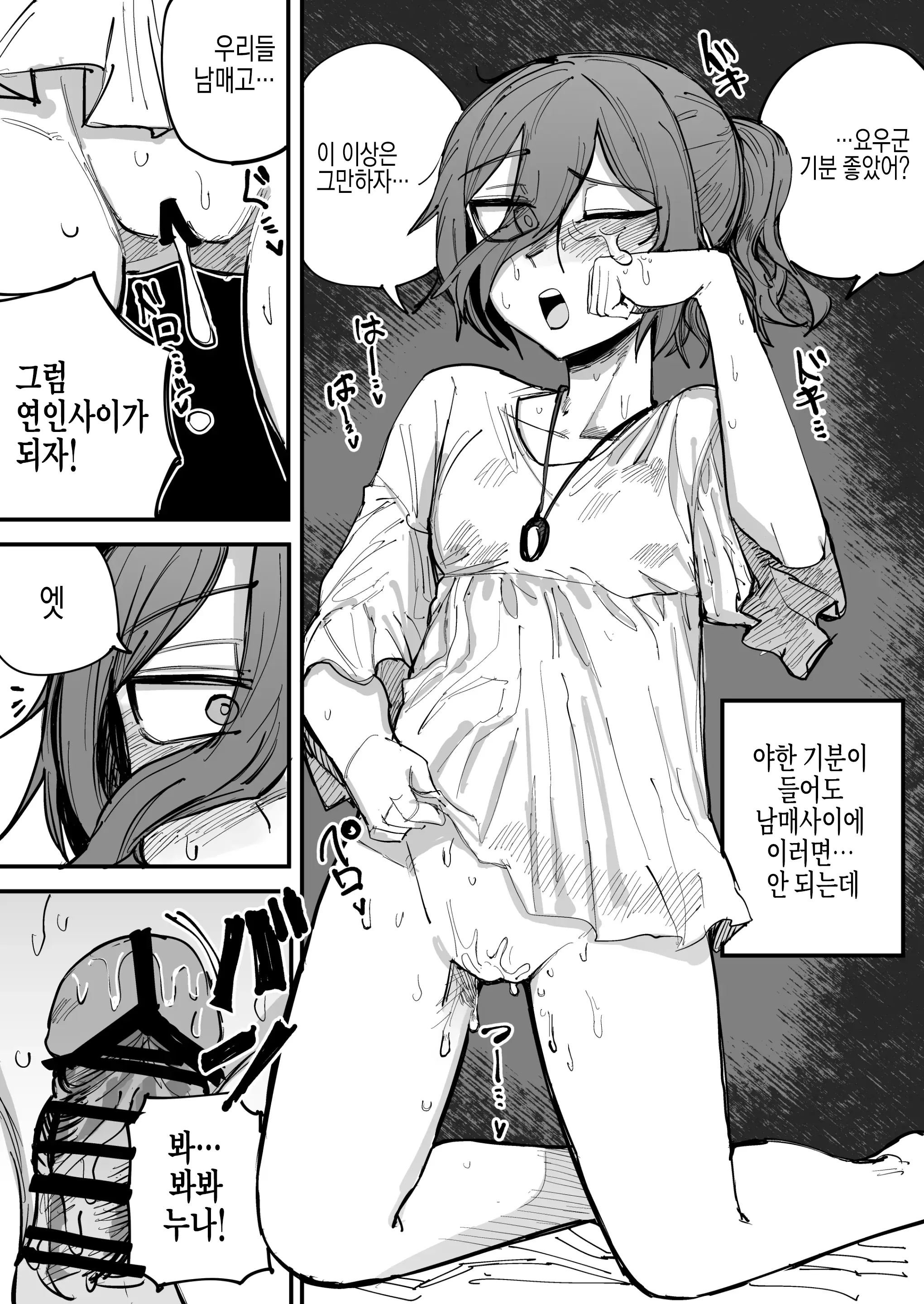 웹툰 이미지 25