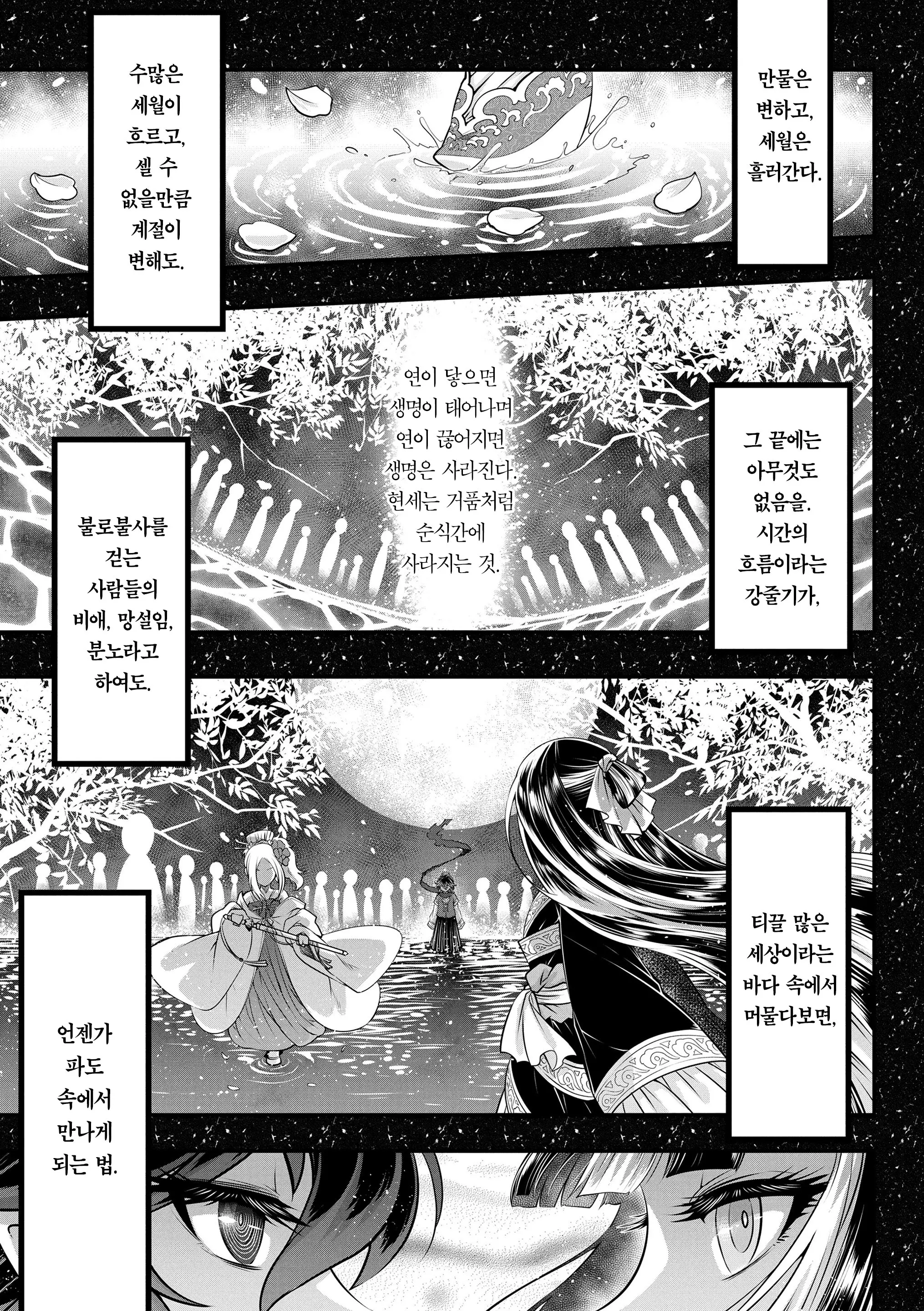 웹툰 이미지 202