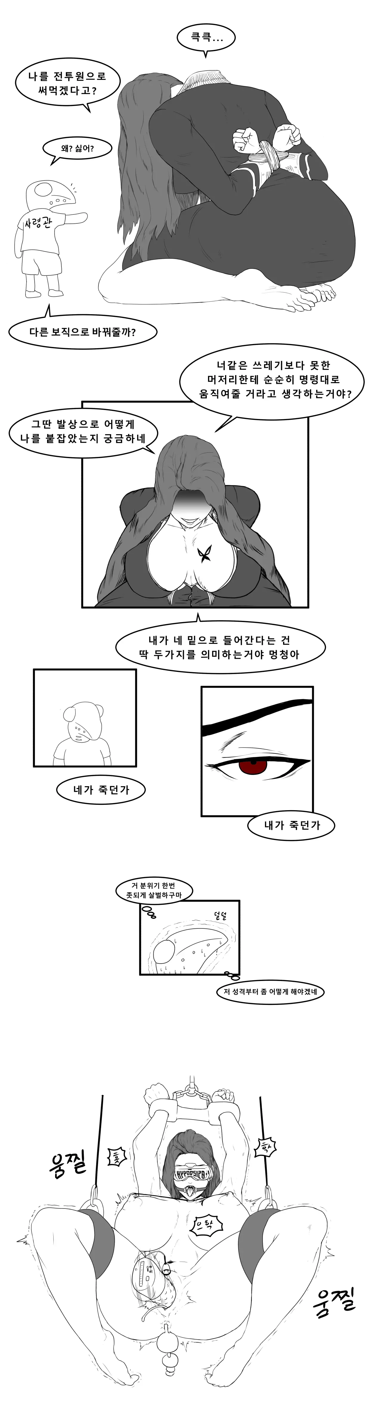 웹툰 이미지 1