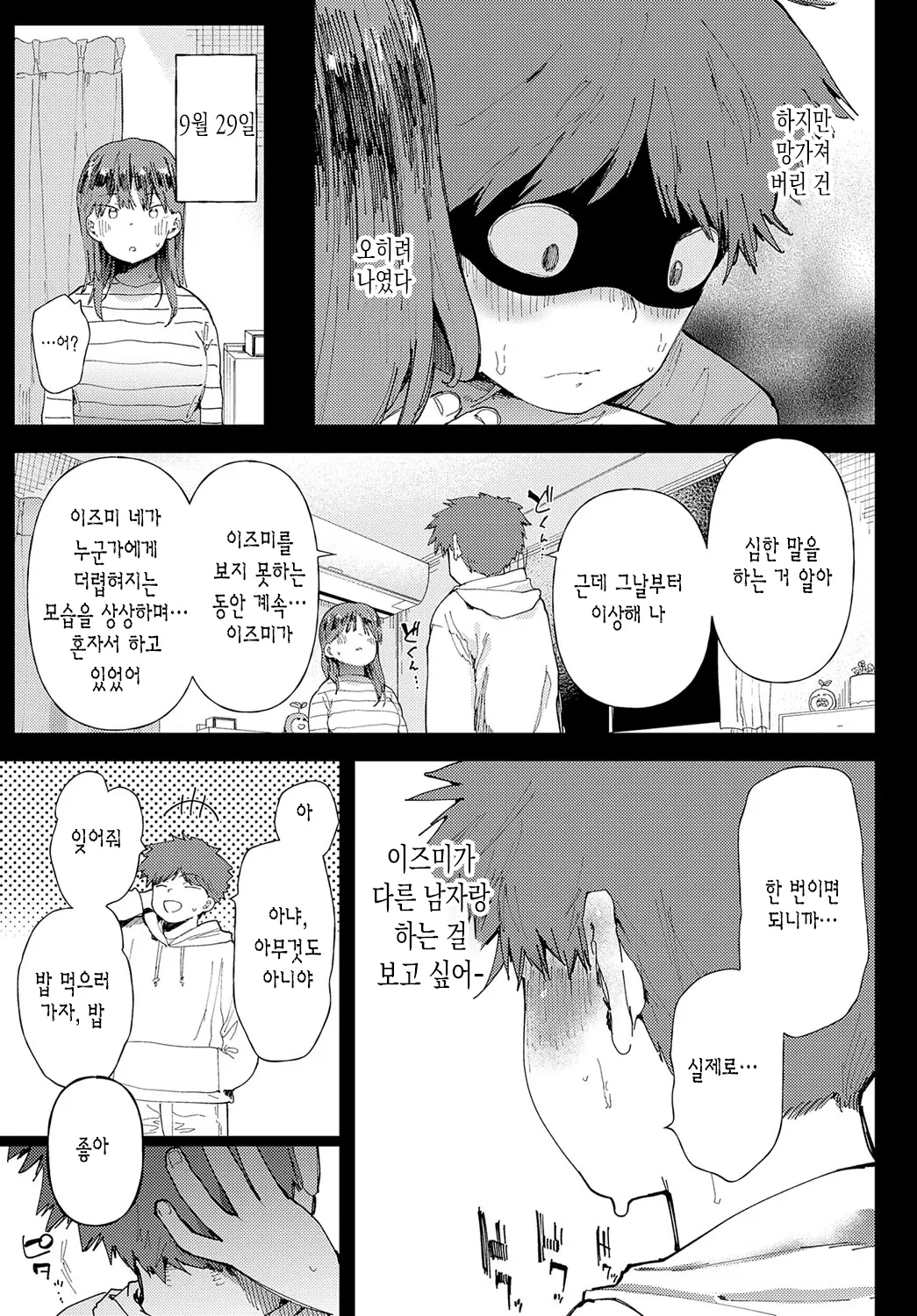 웹툰 이미지 6