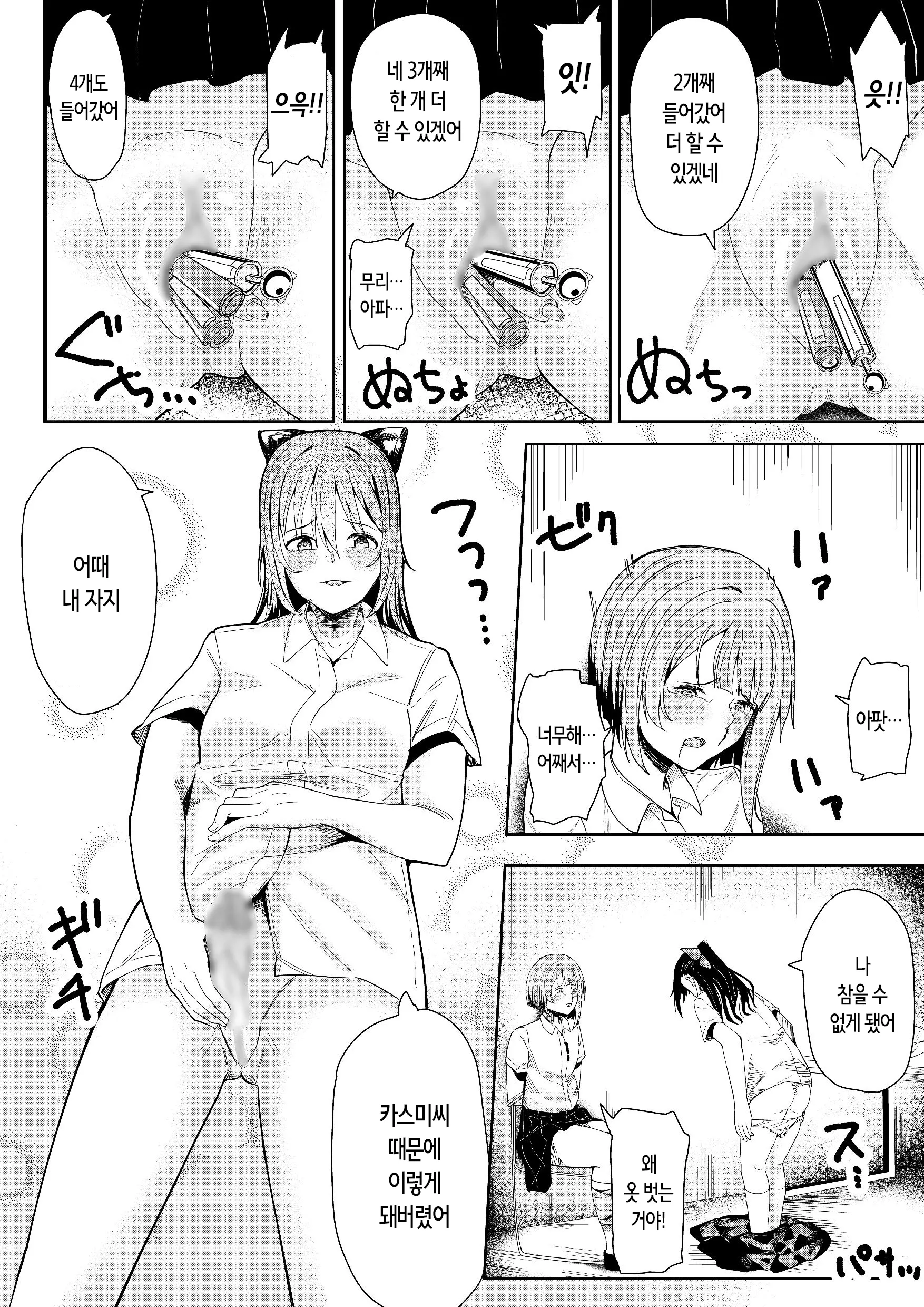 웹툰 이미지 11