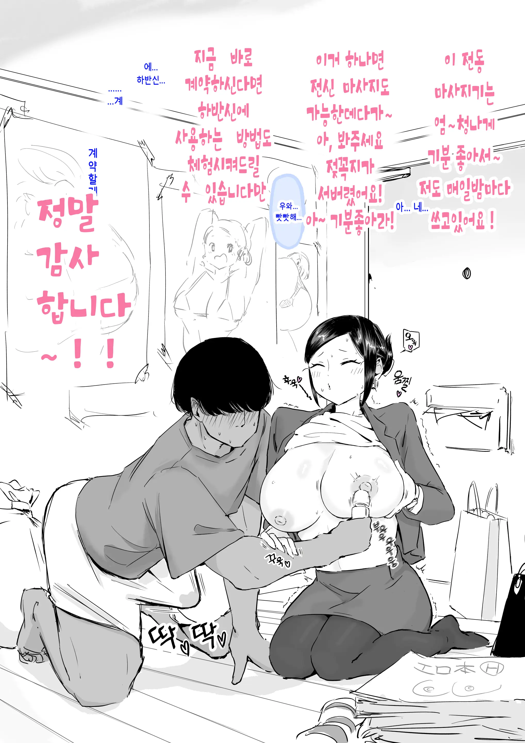 웹툰 이미지 5