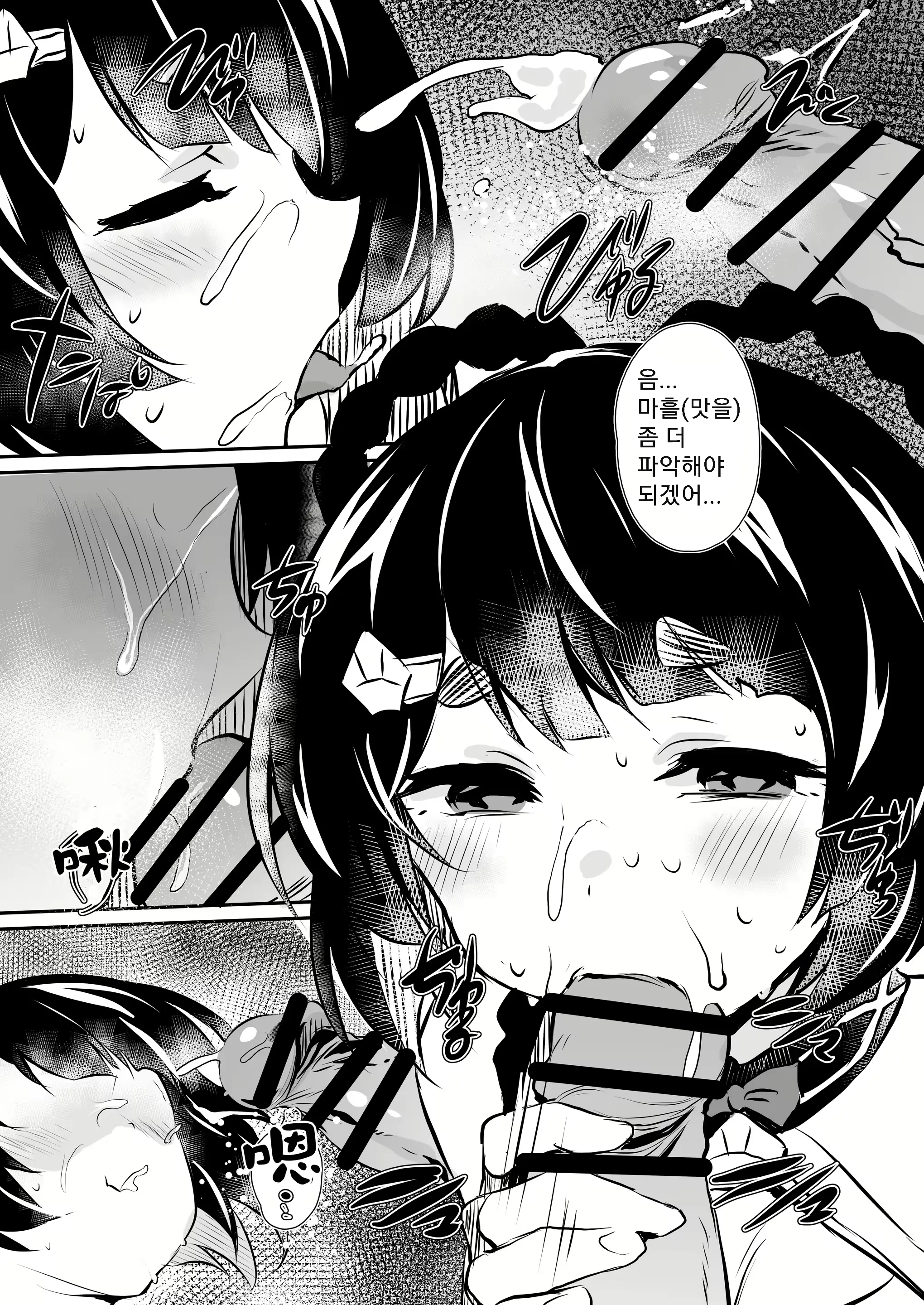 웹툰 이미지 6