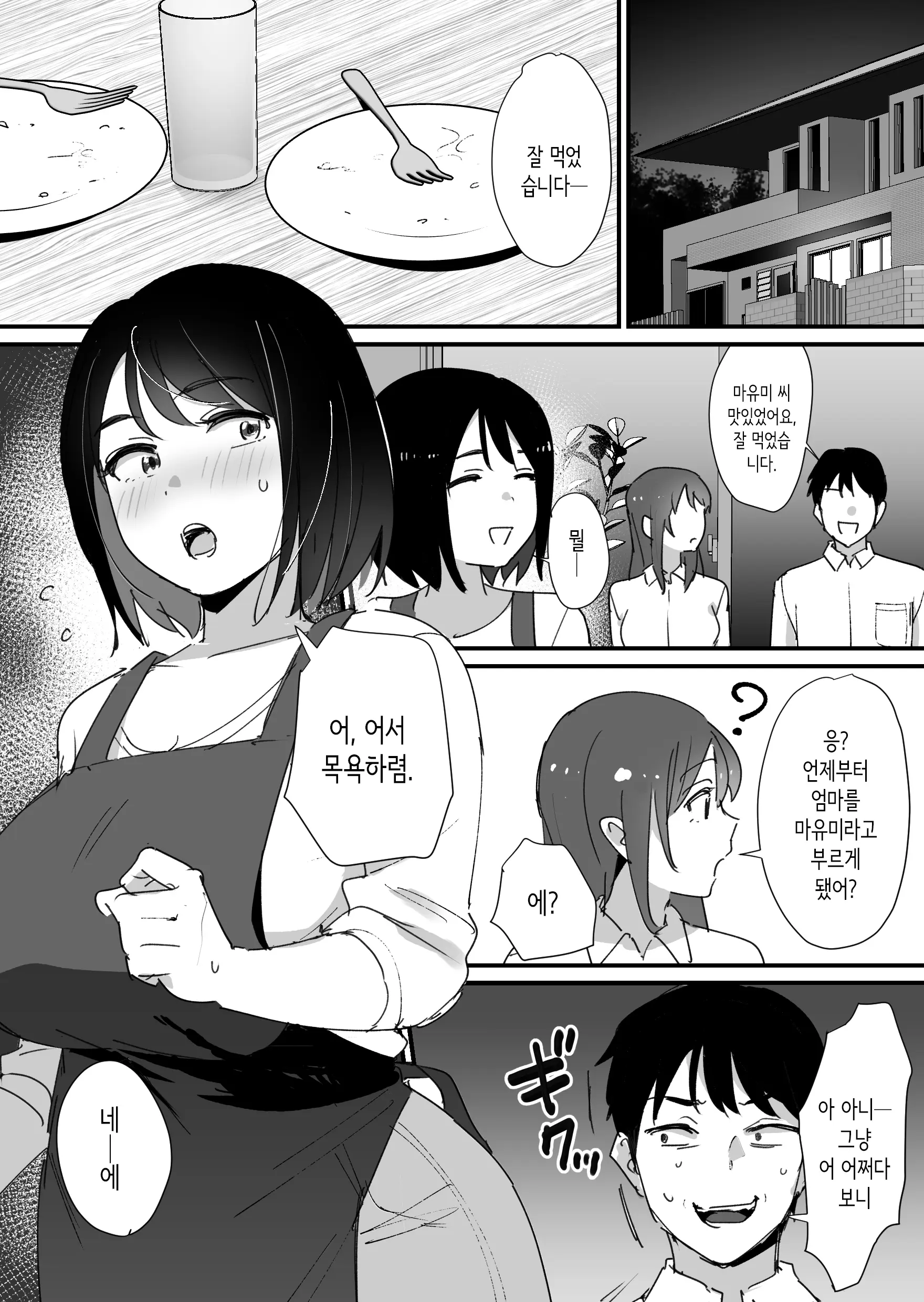 웹툰 이미지 31
