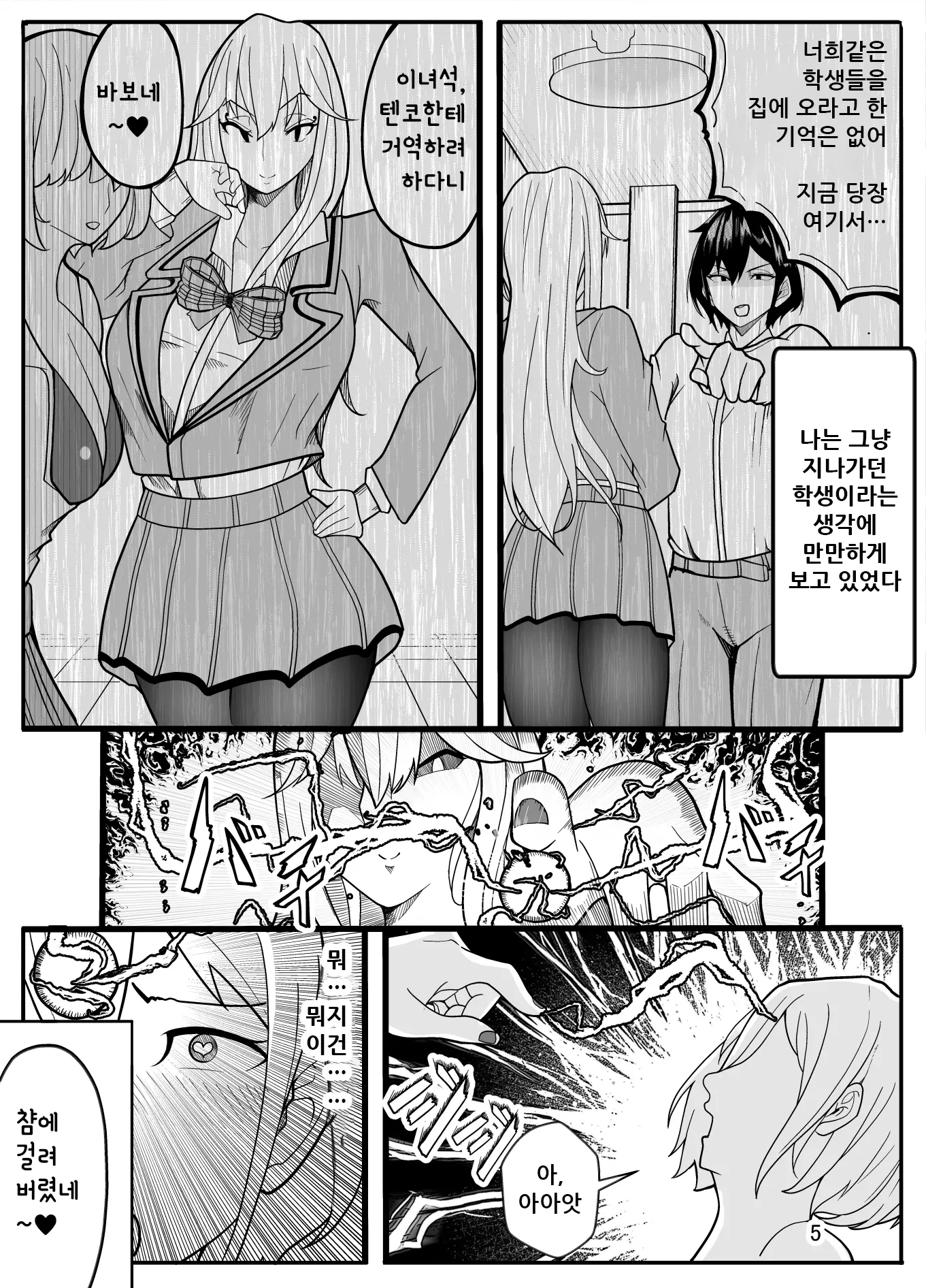 웹툰 이미지 6