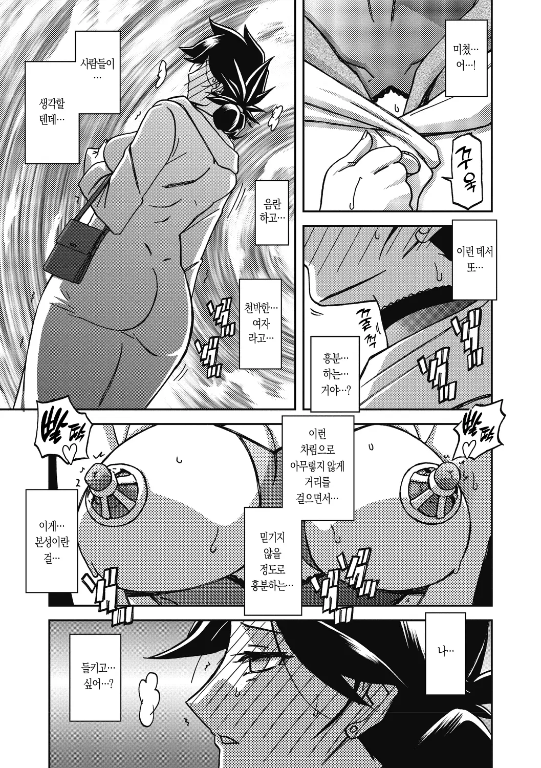웹툰 이미지 172