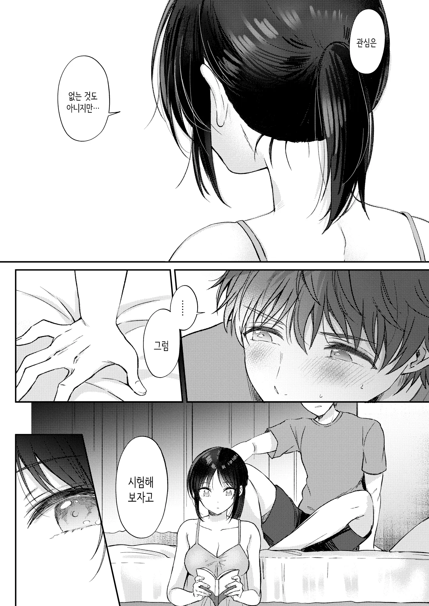 웹툰 이미지 29