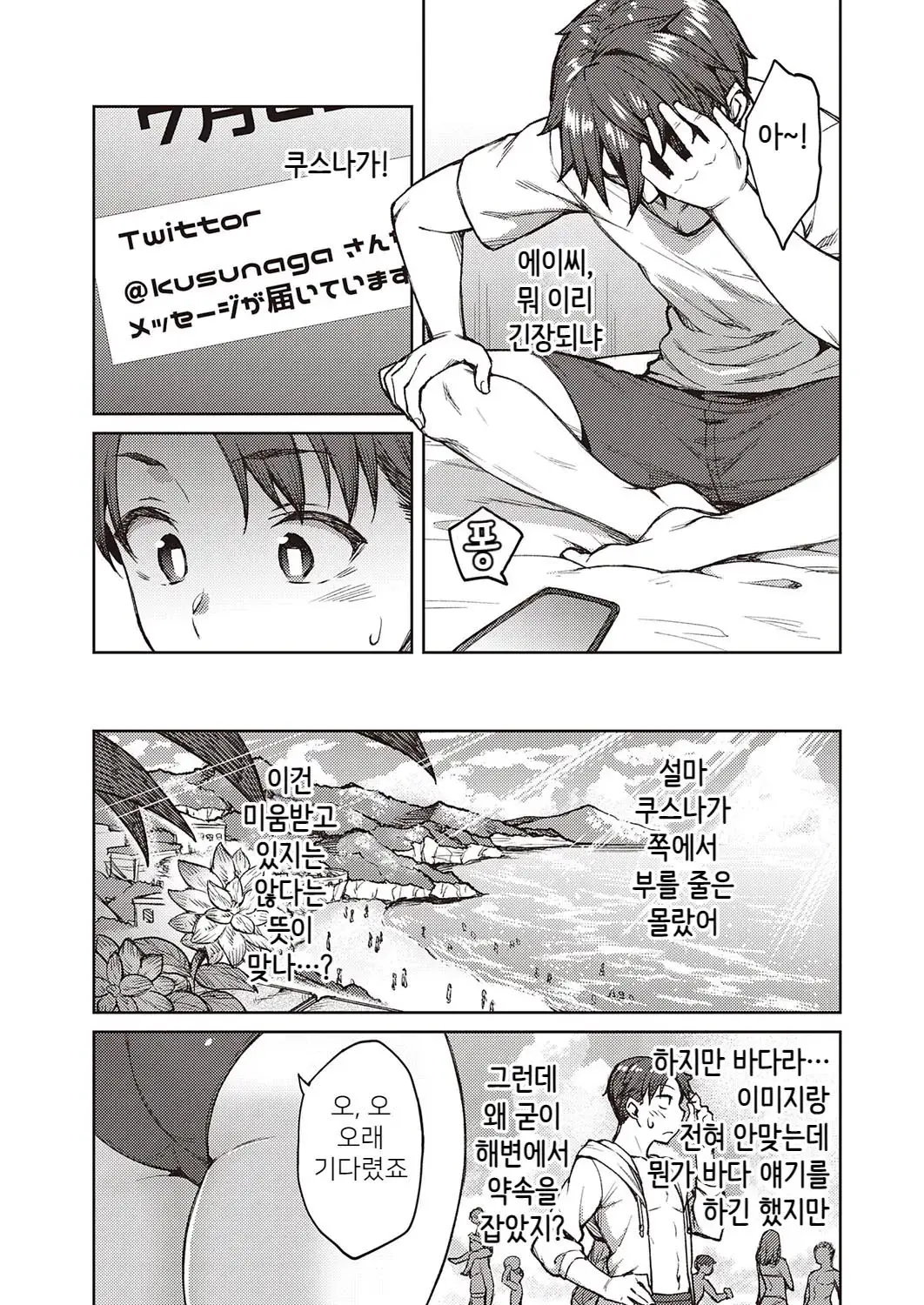 웹툰 이미지 189