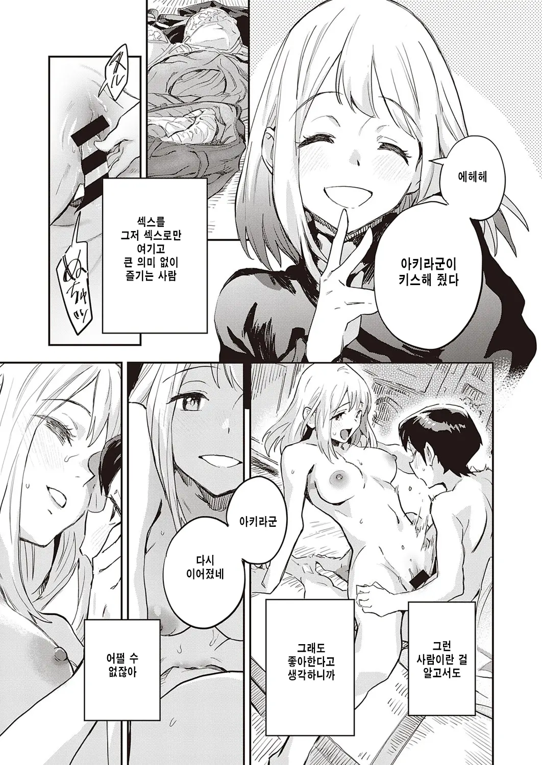 웹툰 이미지 8