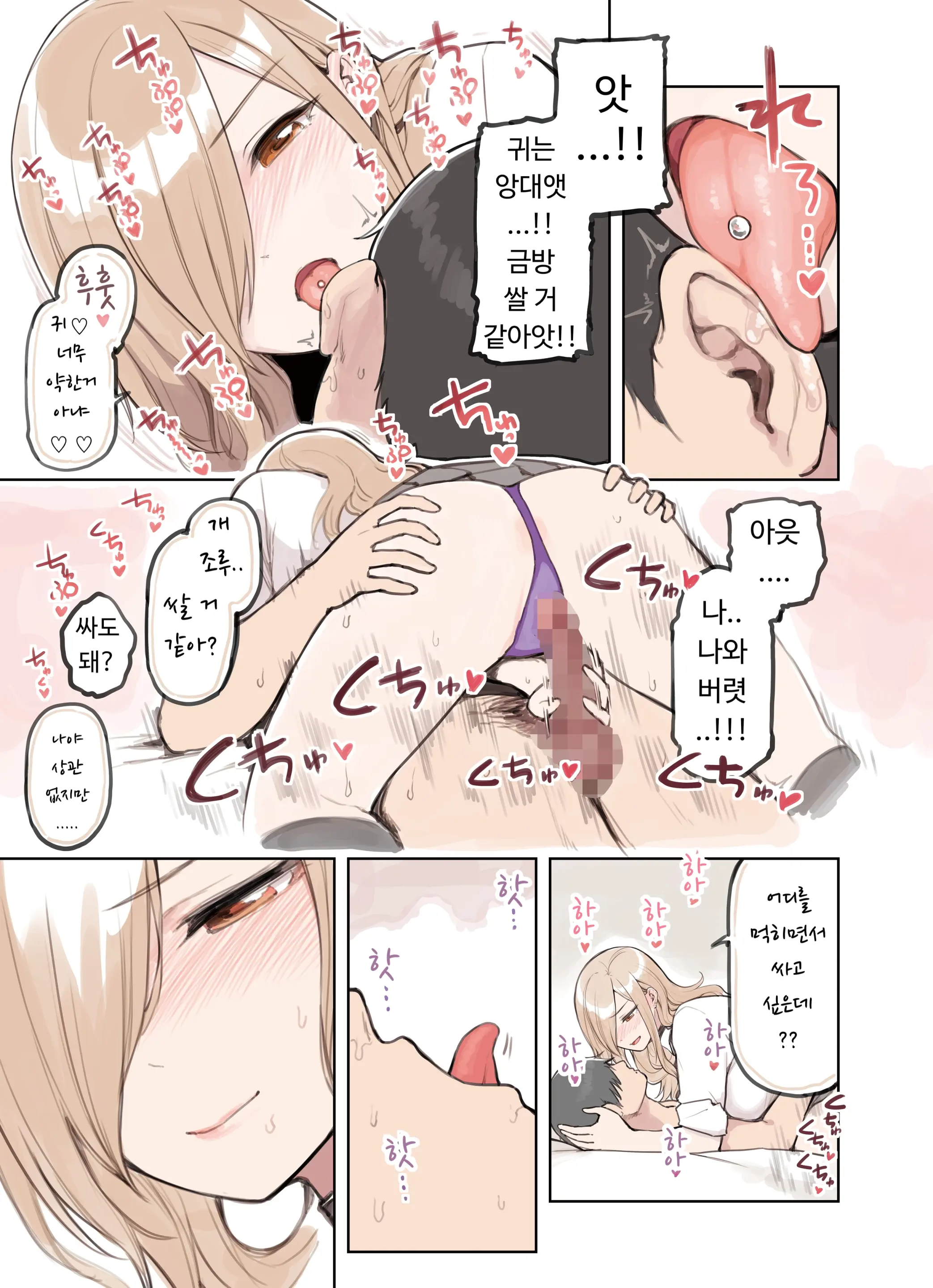 웹툰 이미지 137