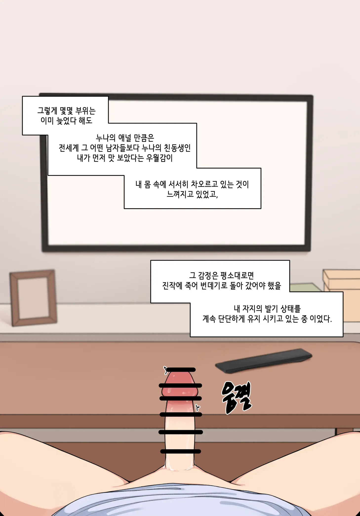 웹툰 이미지 486