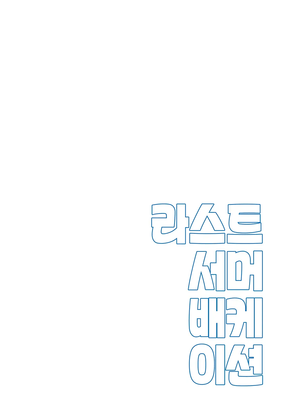 웹툰 이미지 33