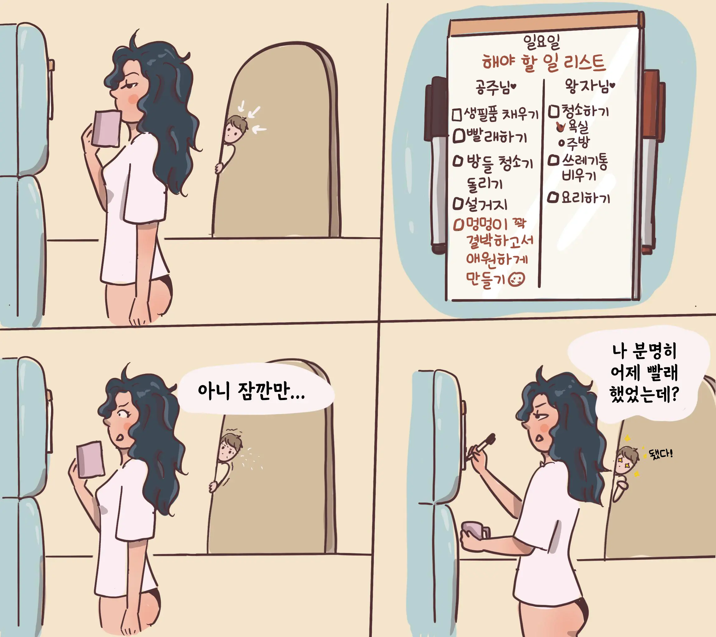 웹툰 이미지 350