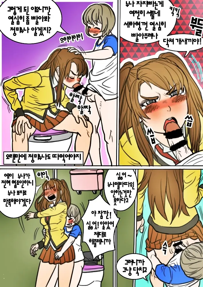웹툰 이미지 12