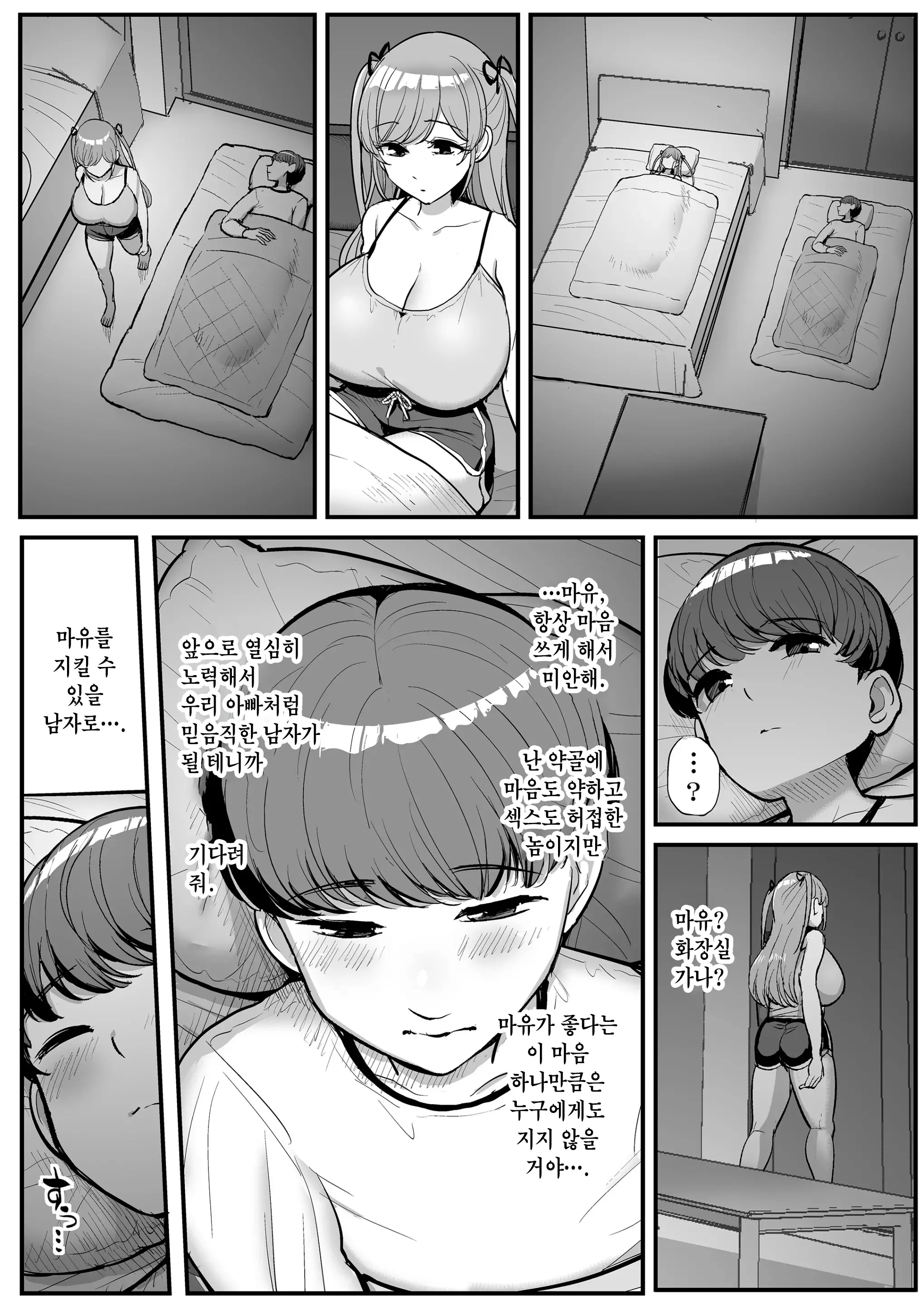 웹툰 이미지 51
