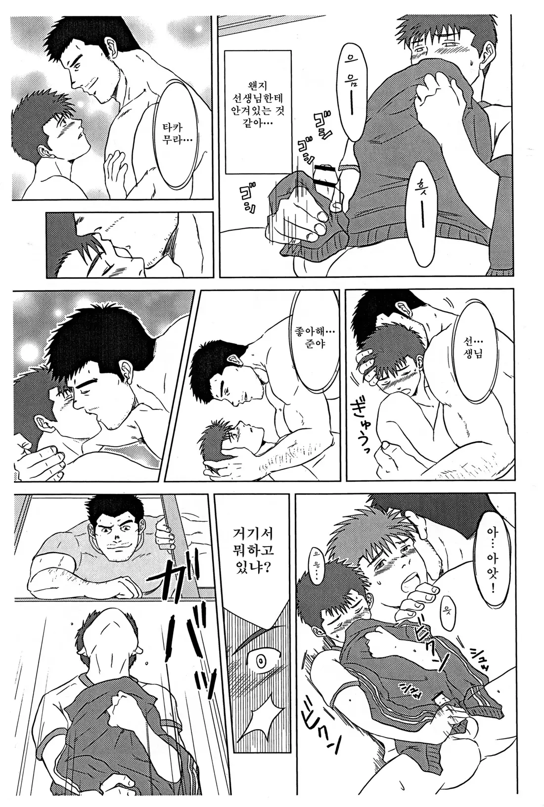 웹툰 이미지 9