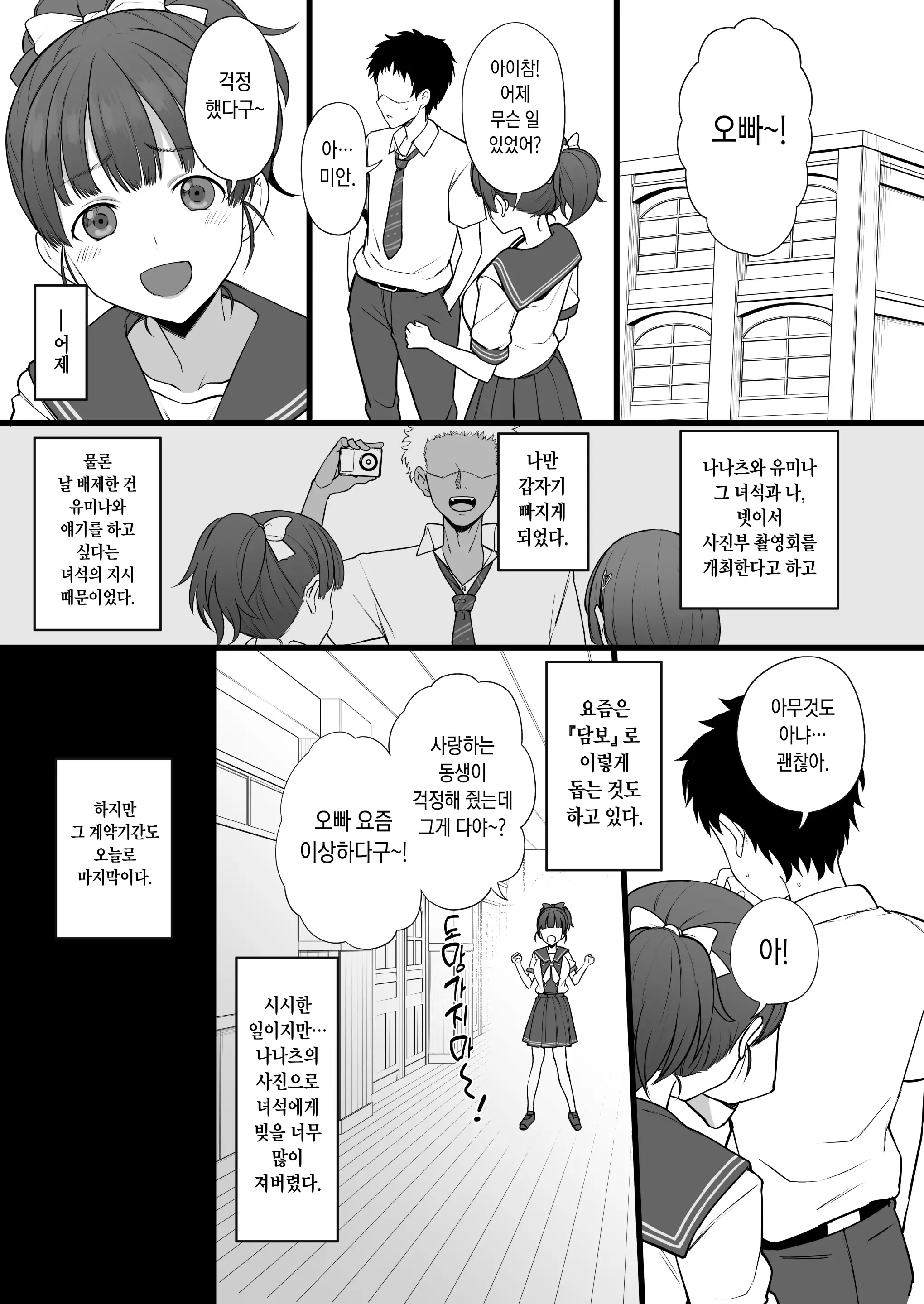 웹툰 이미지 18