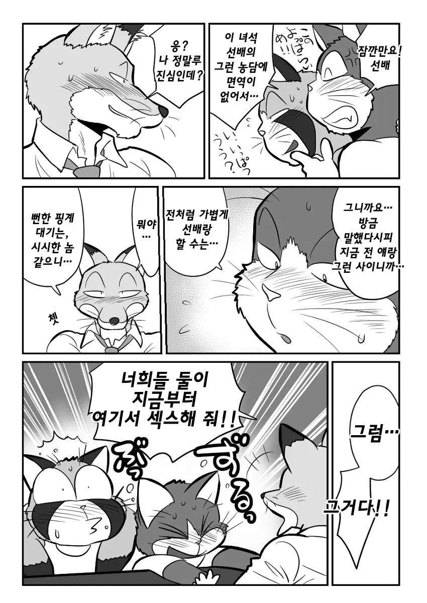 웹툰 이미지 9