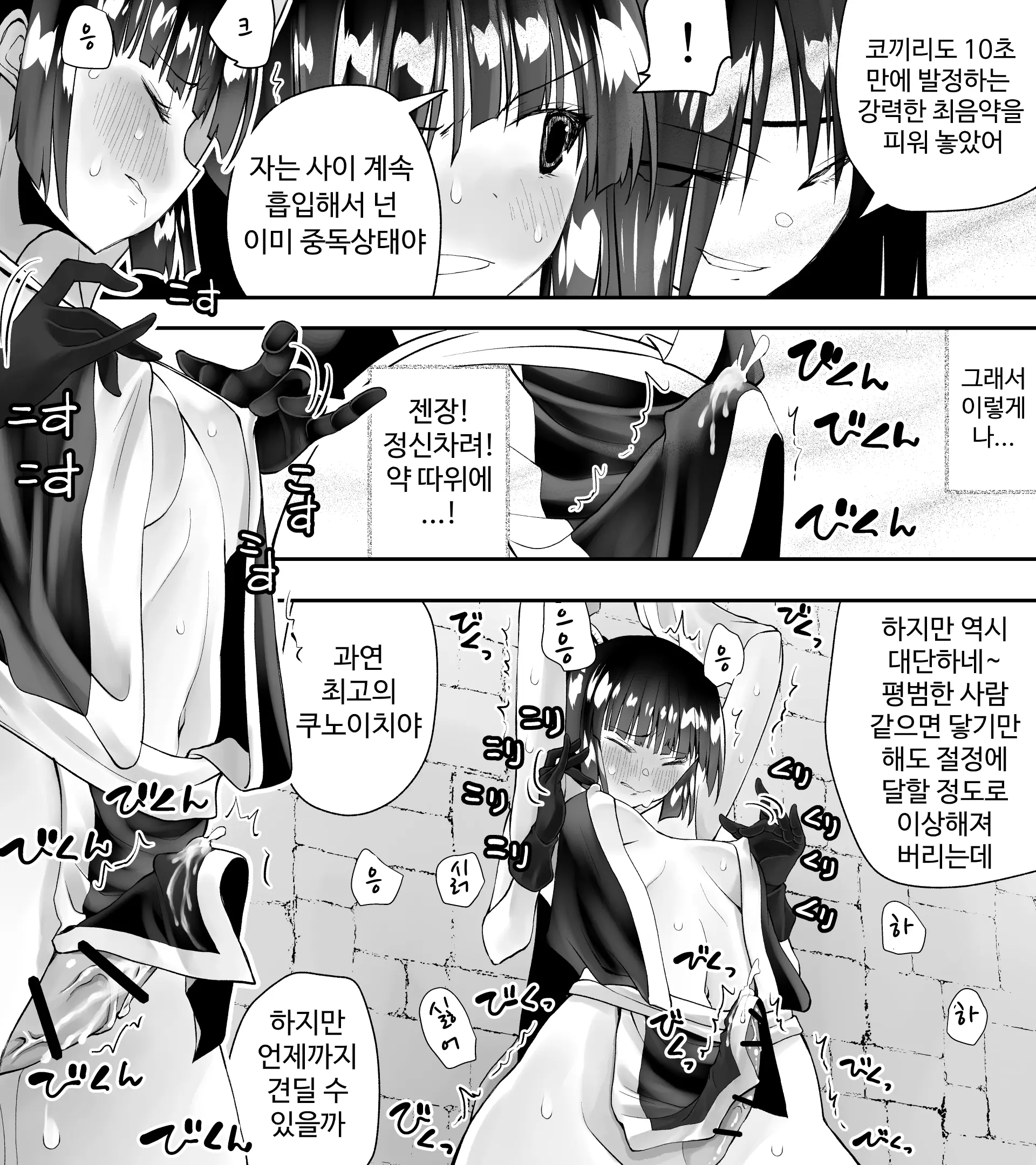 웹툰 이미지 11