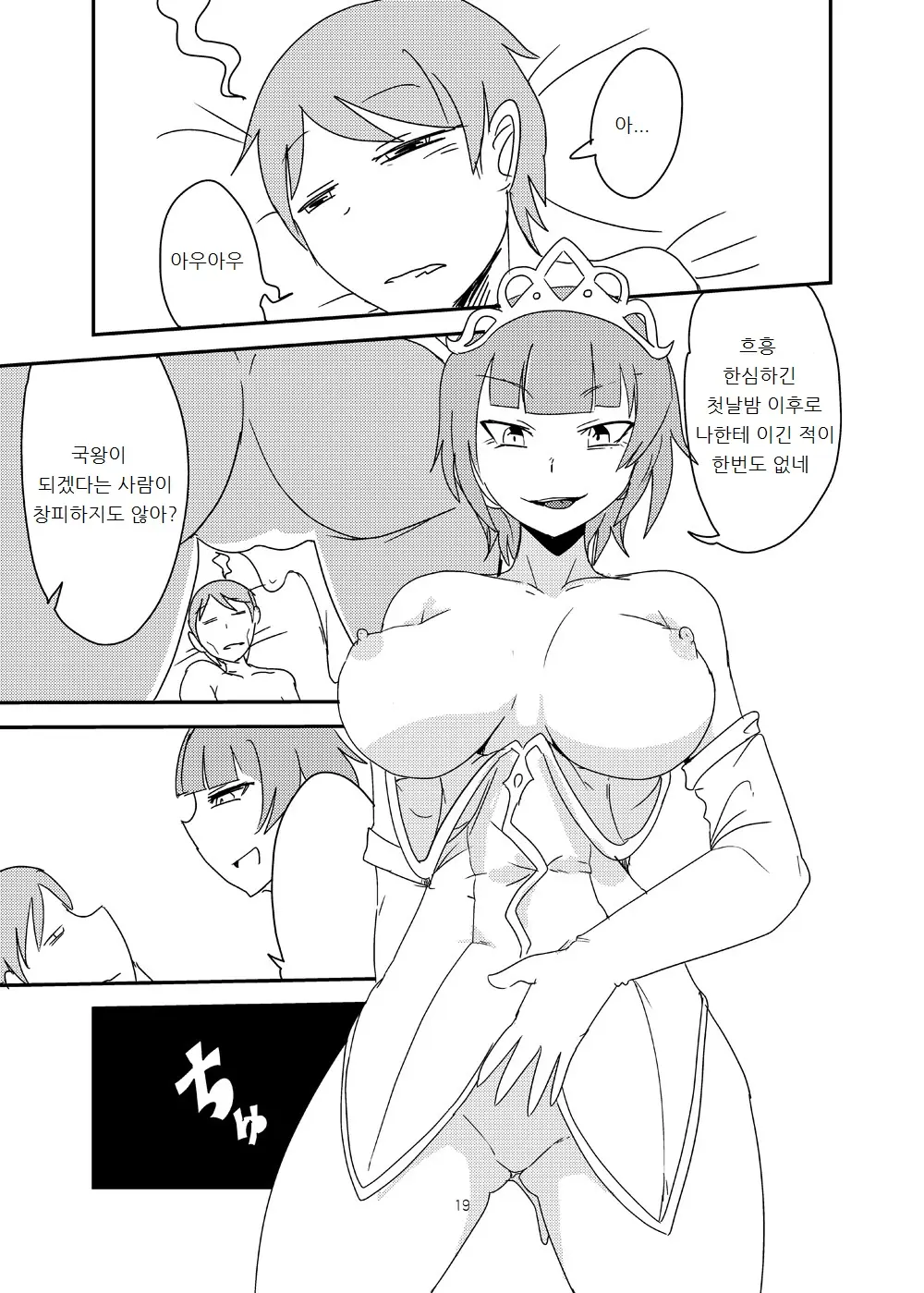 웹툰 이미지 17