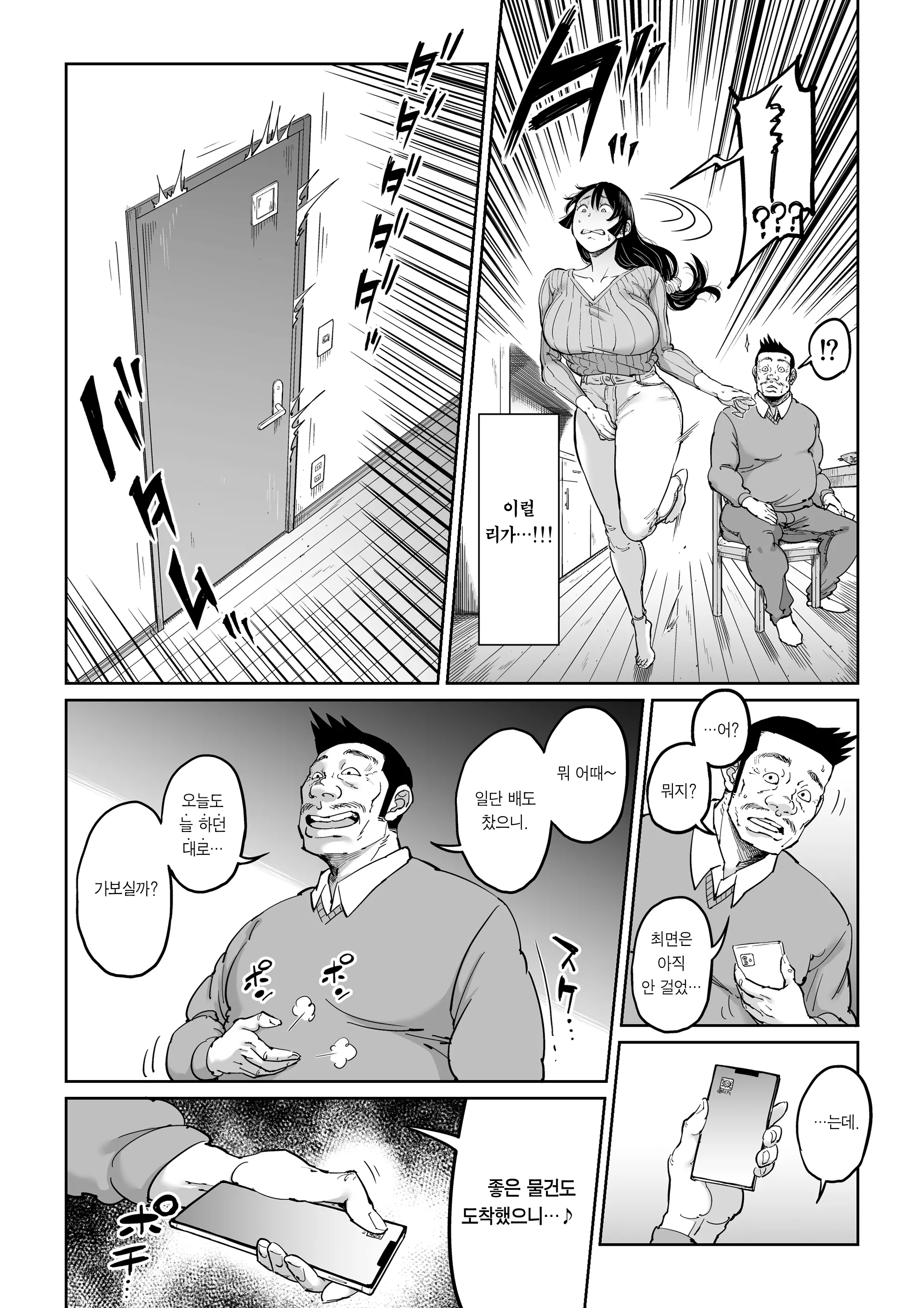 웹툰 이미지 33