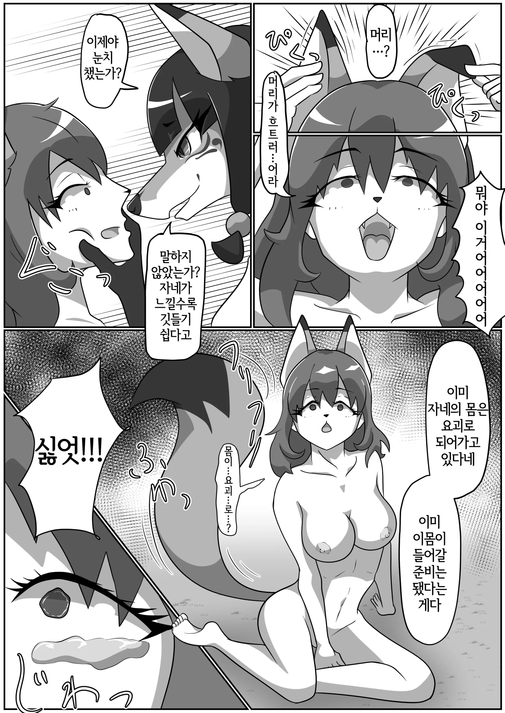 웹툰 이미지 23