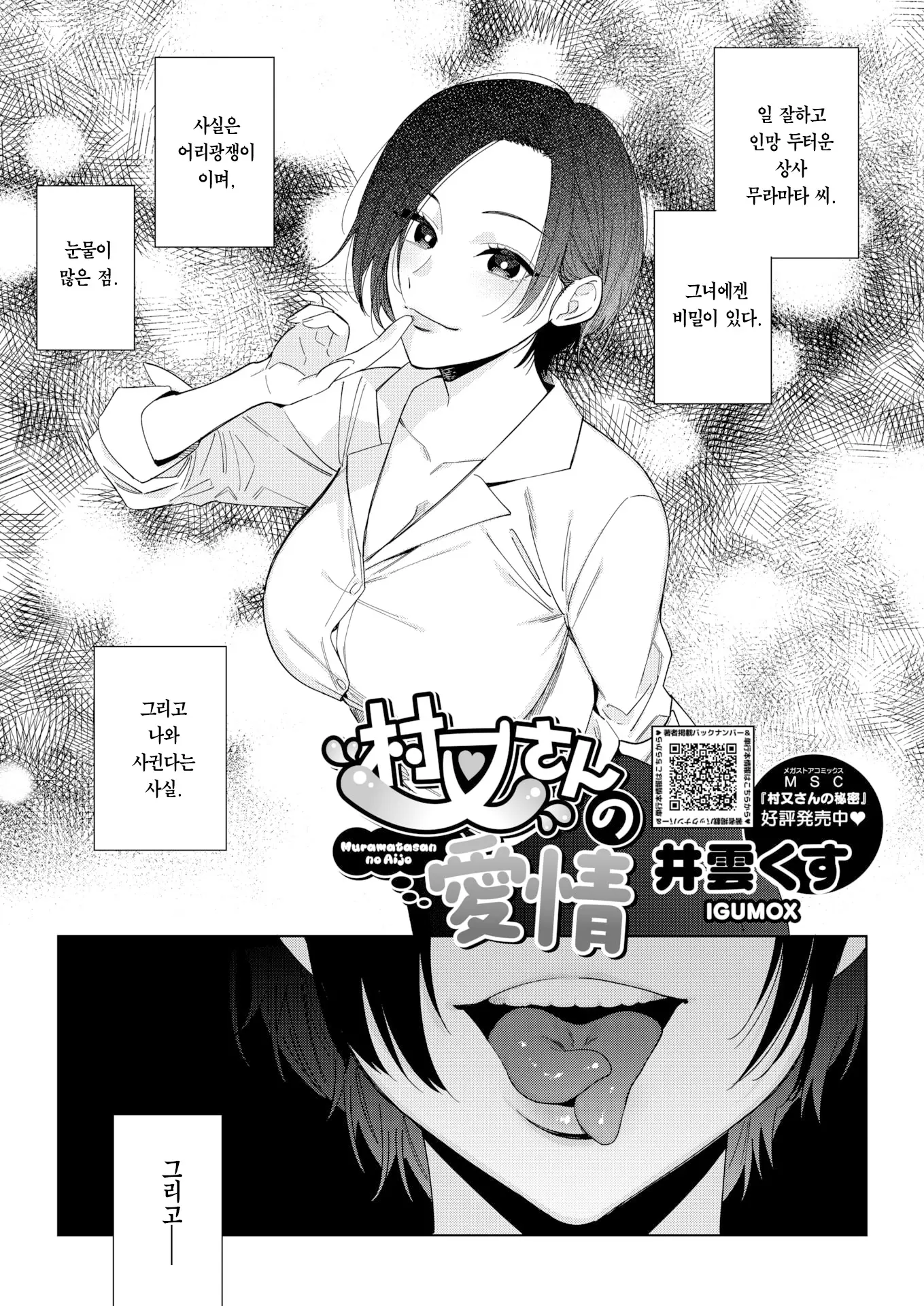웹툰 이미지 1