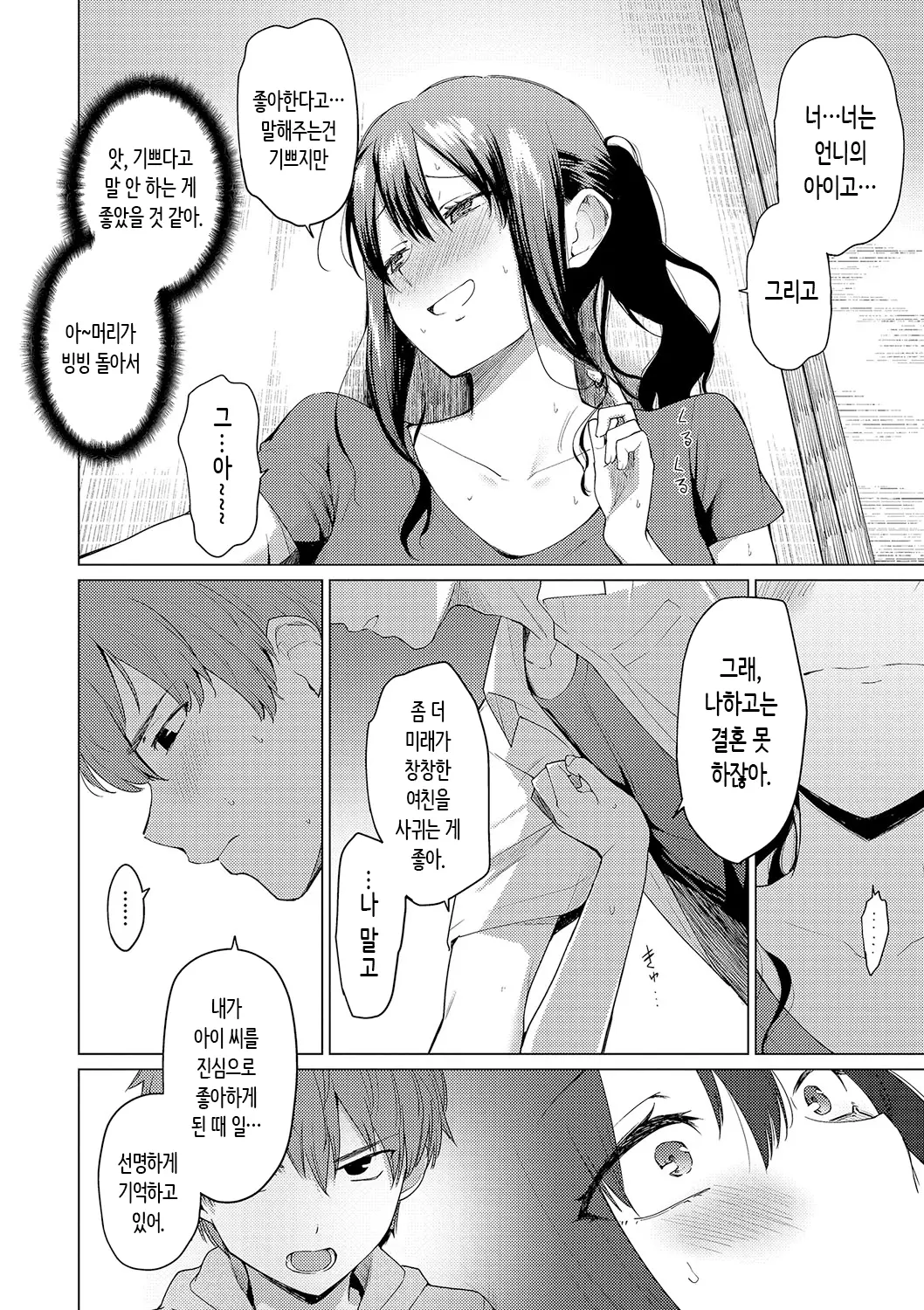웹툰 이미지 127