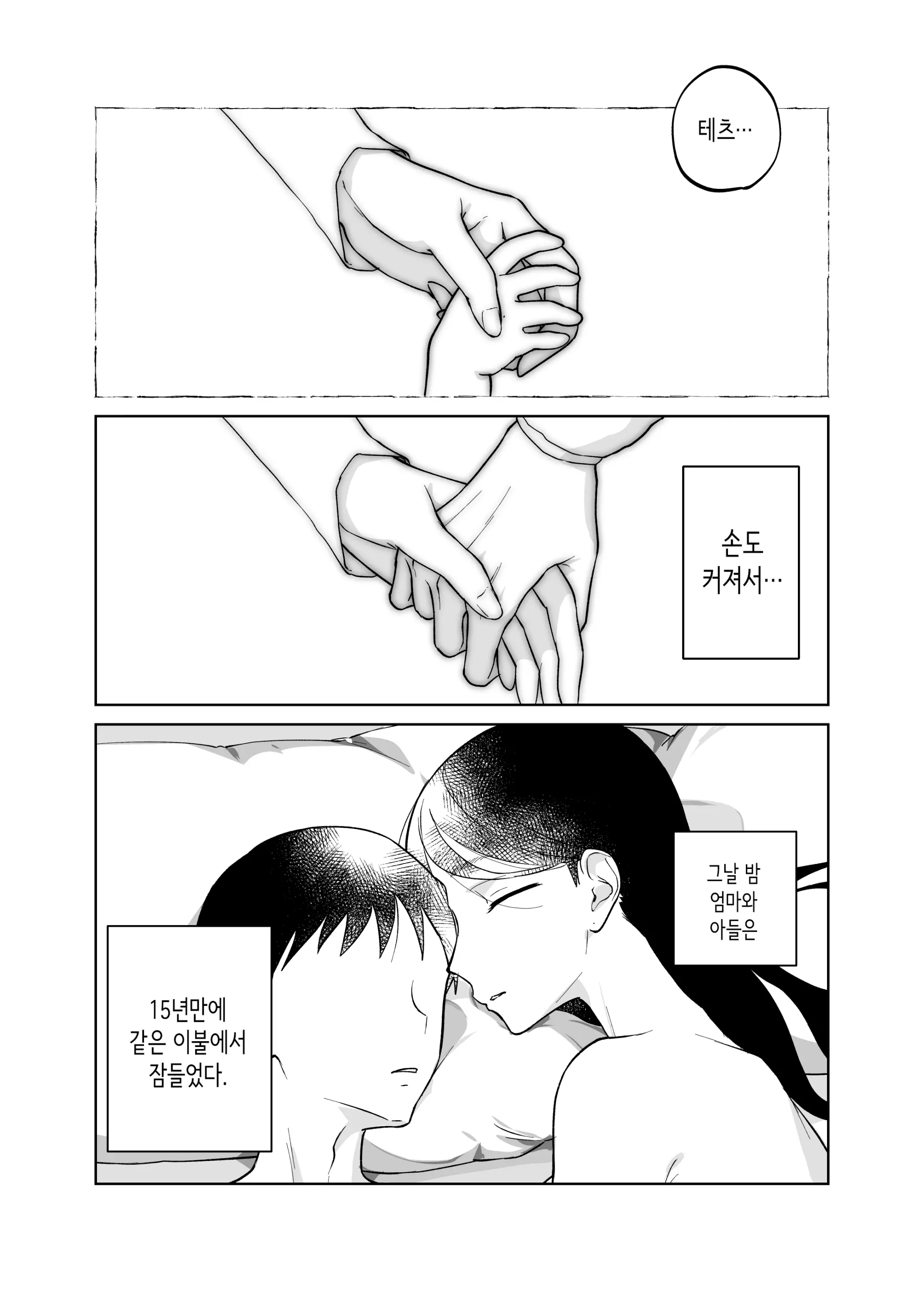 웹툰 이미지 51