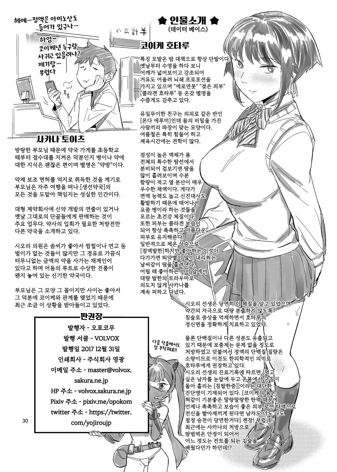 웹툰 이미지 28