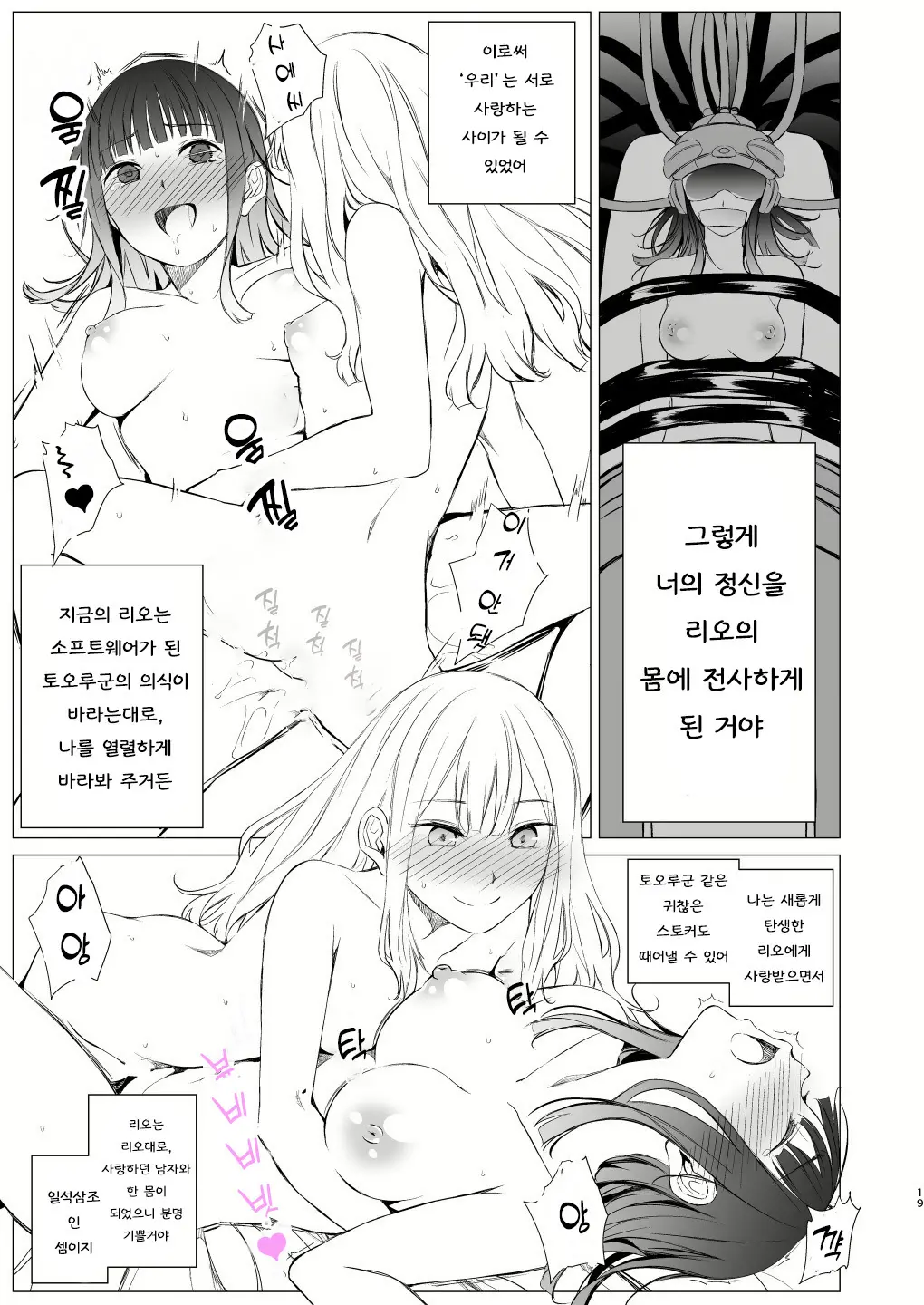 웹툰 이미지 17