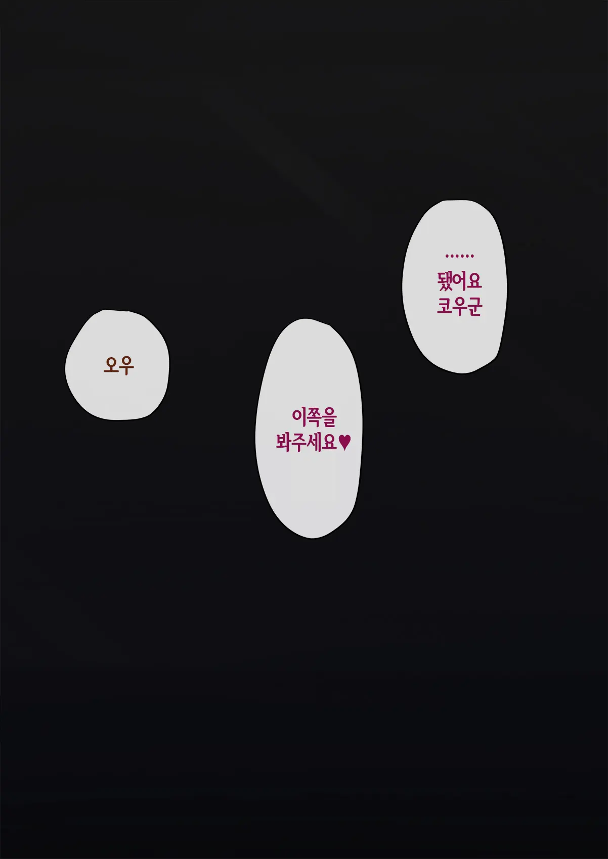 웹툰 이미지 411