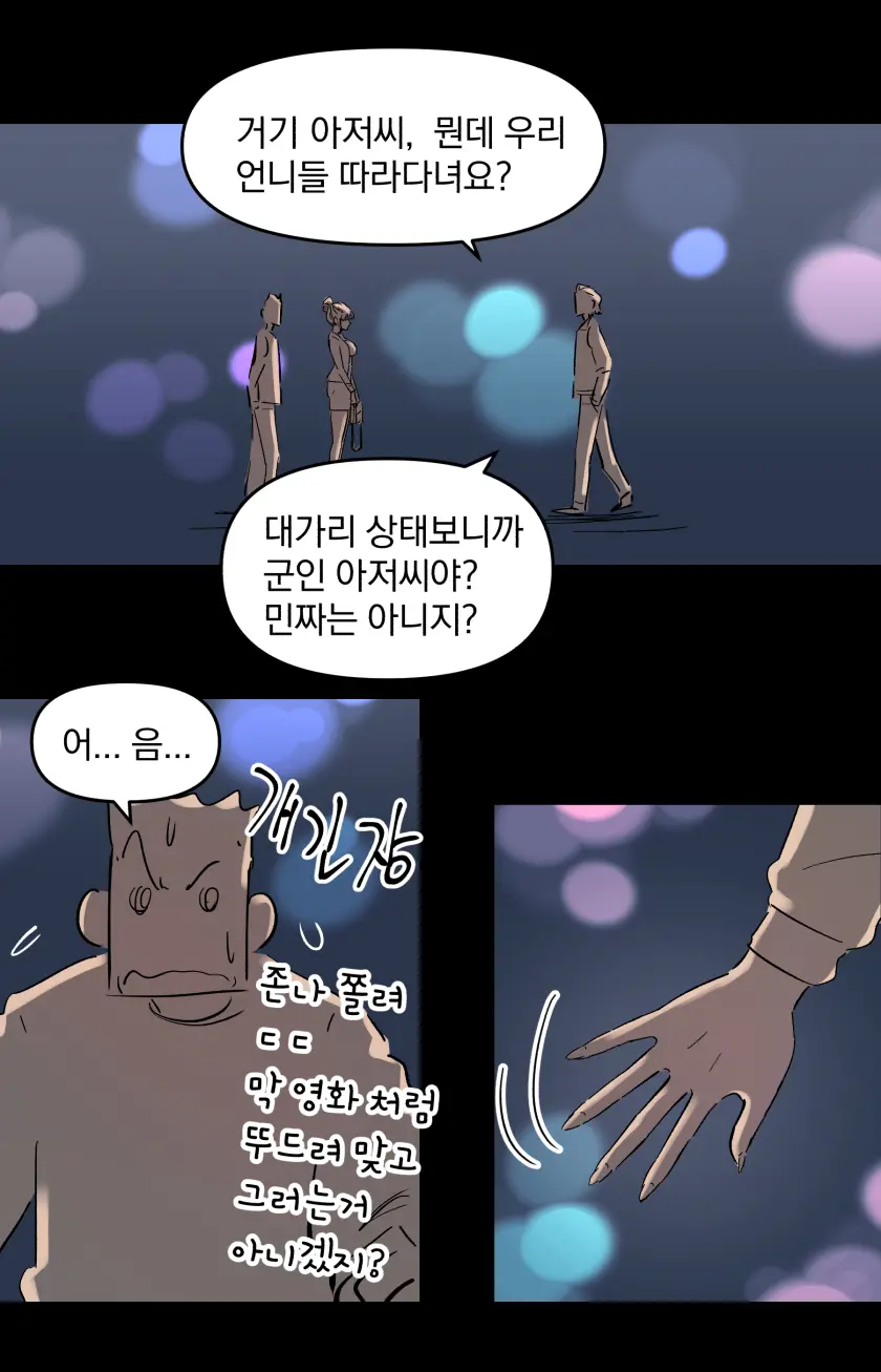 웹툰 이미지 7