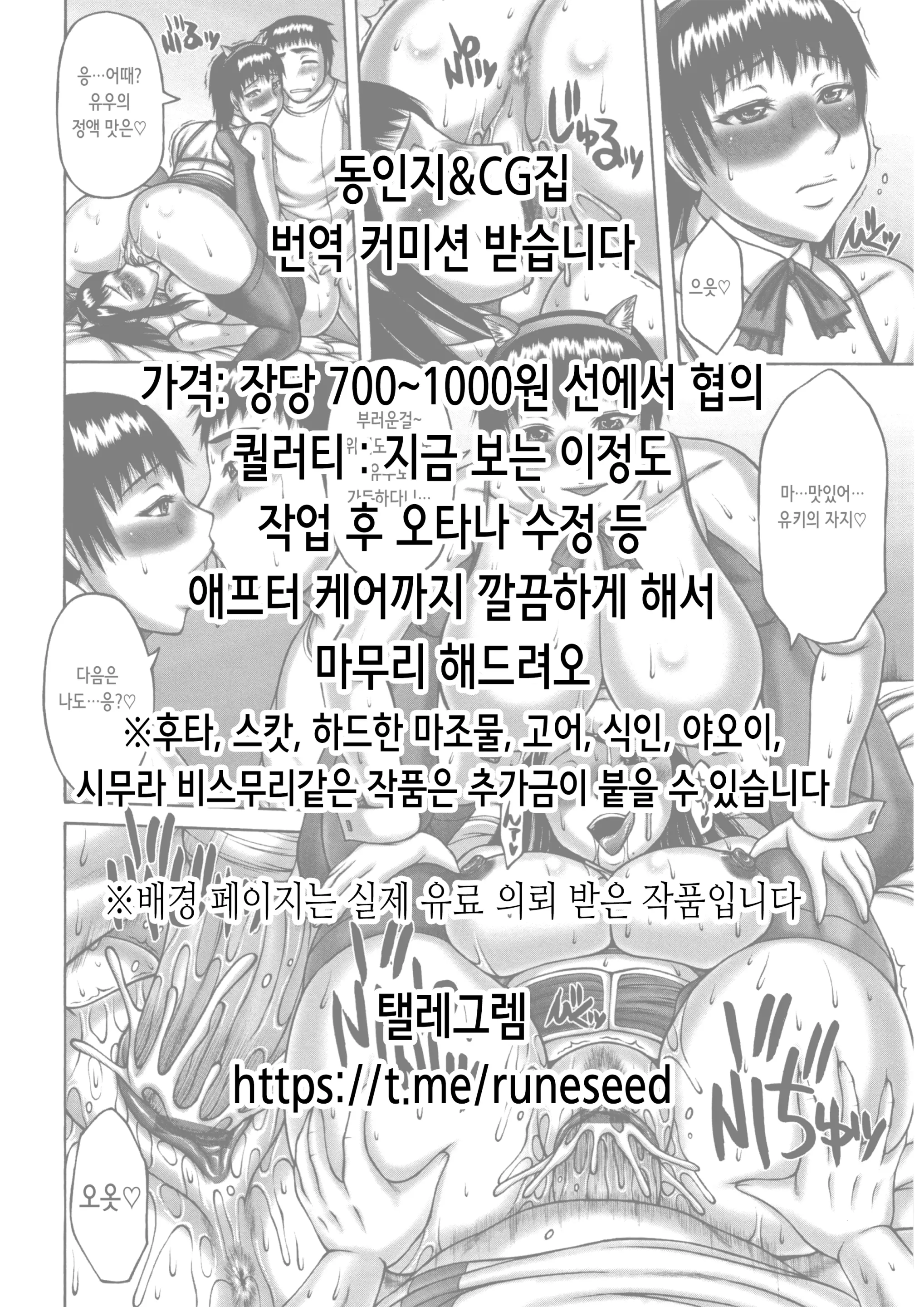웹툰 이미지 1