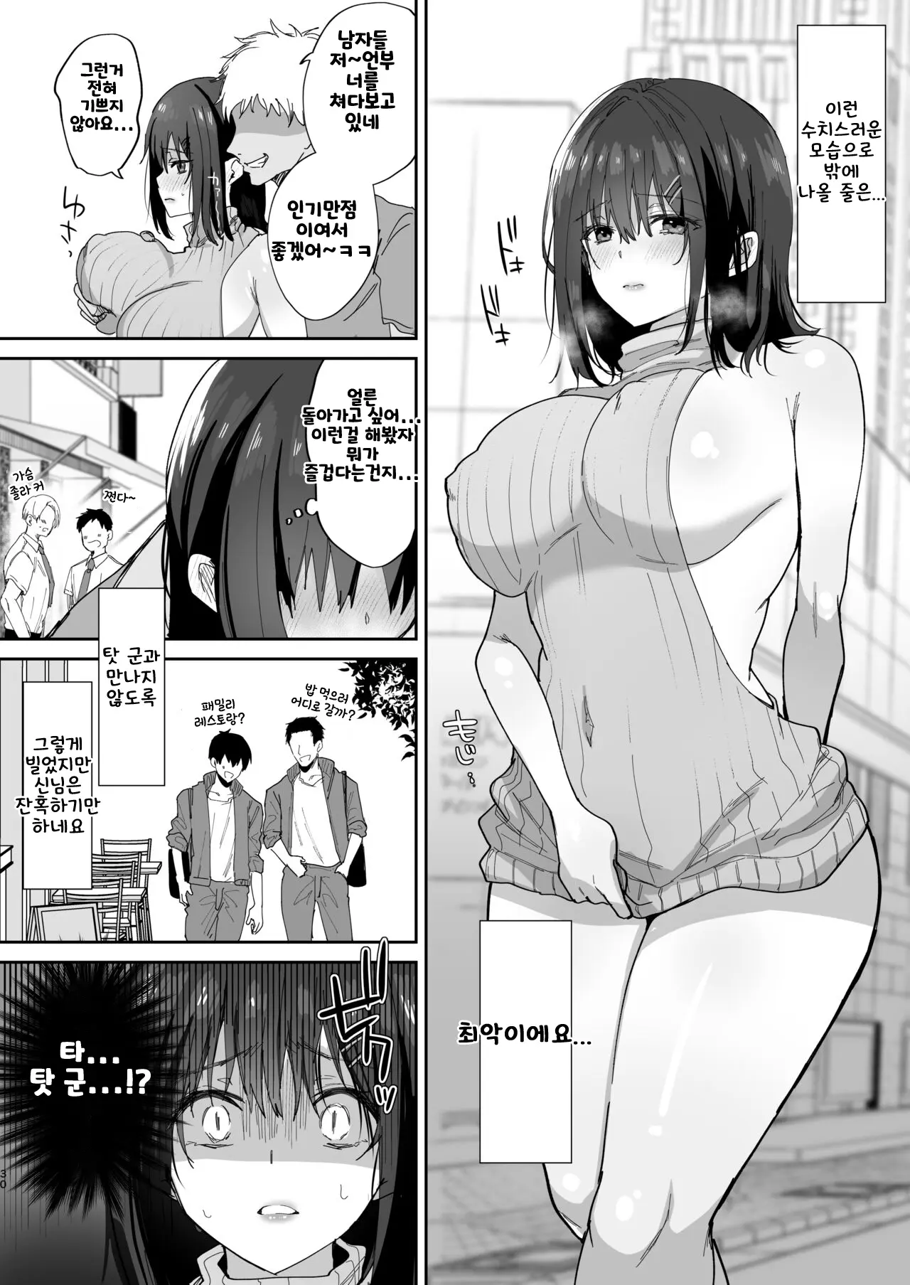 웹툰 이미지 29