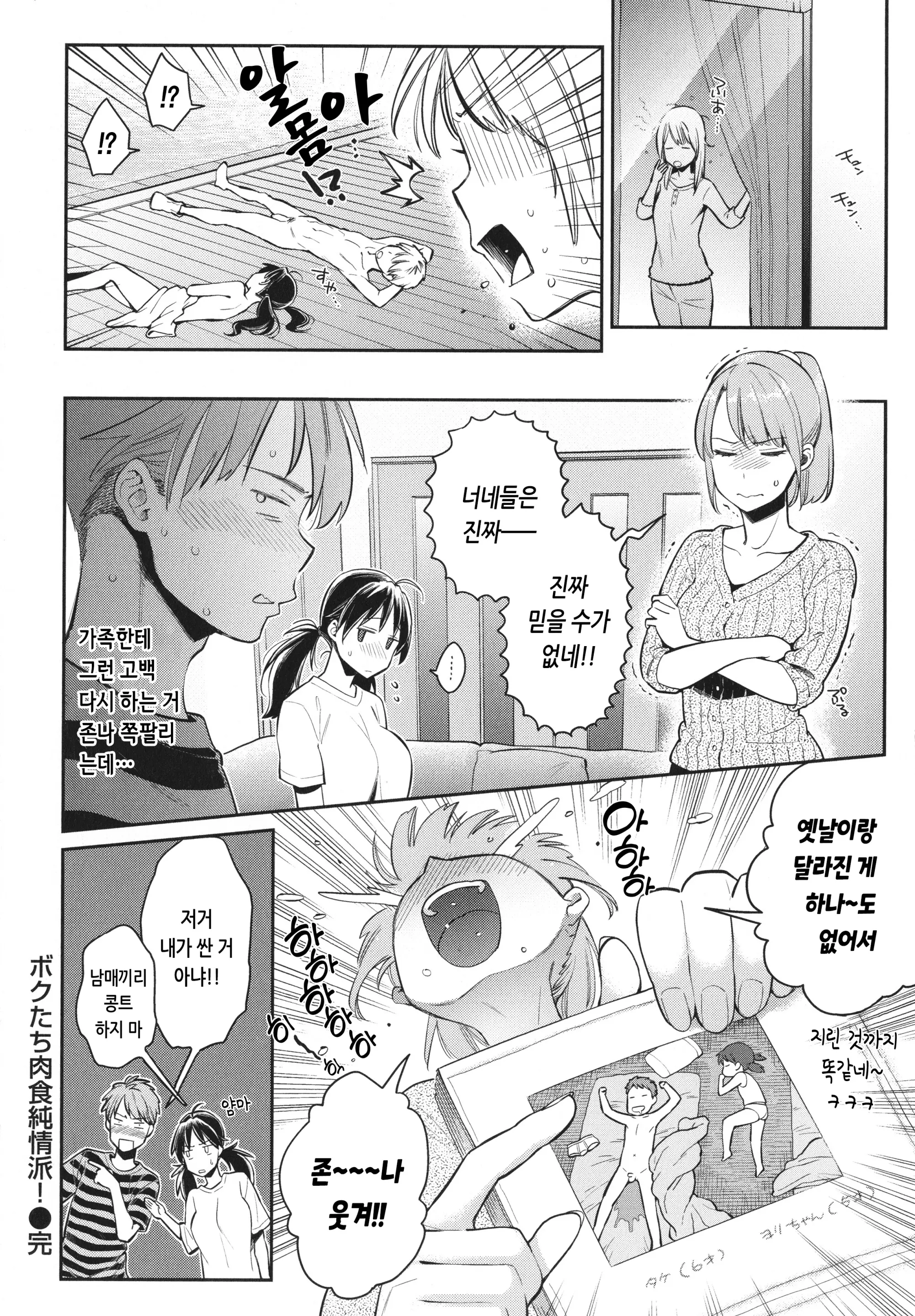 웹툰 이미지 34