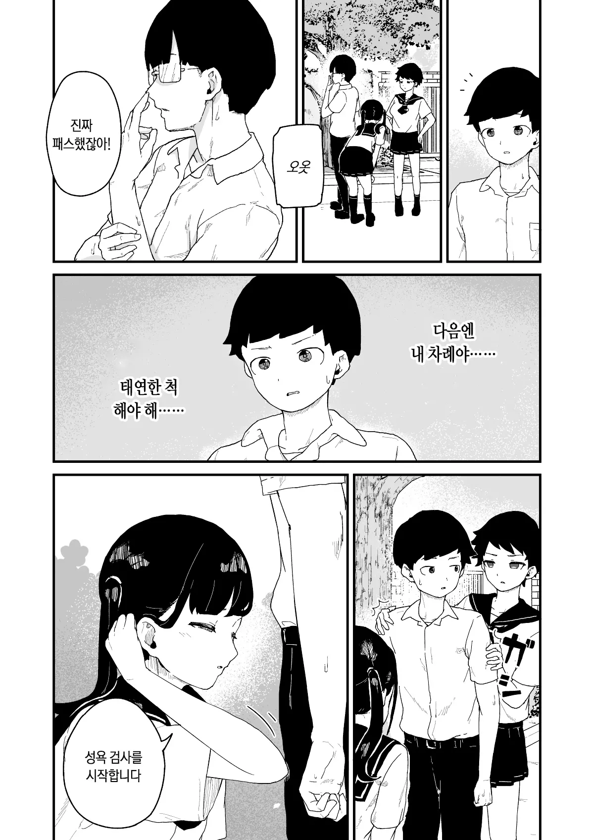 웹툰 이미지 4