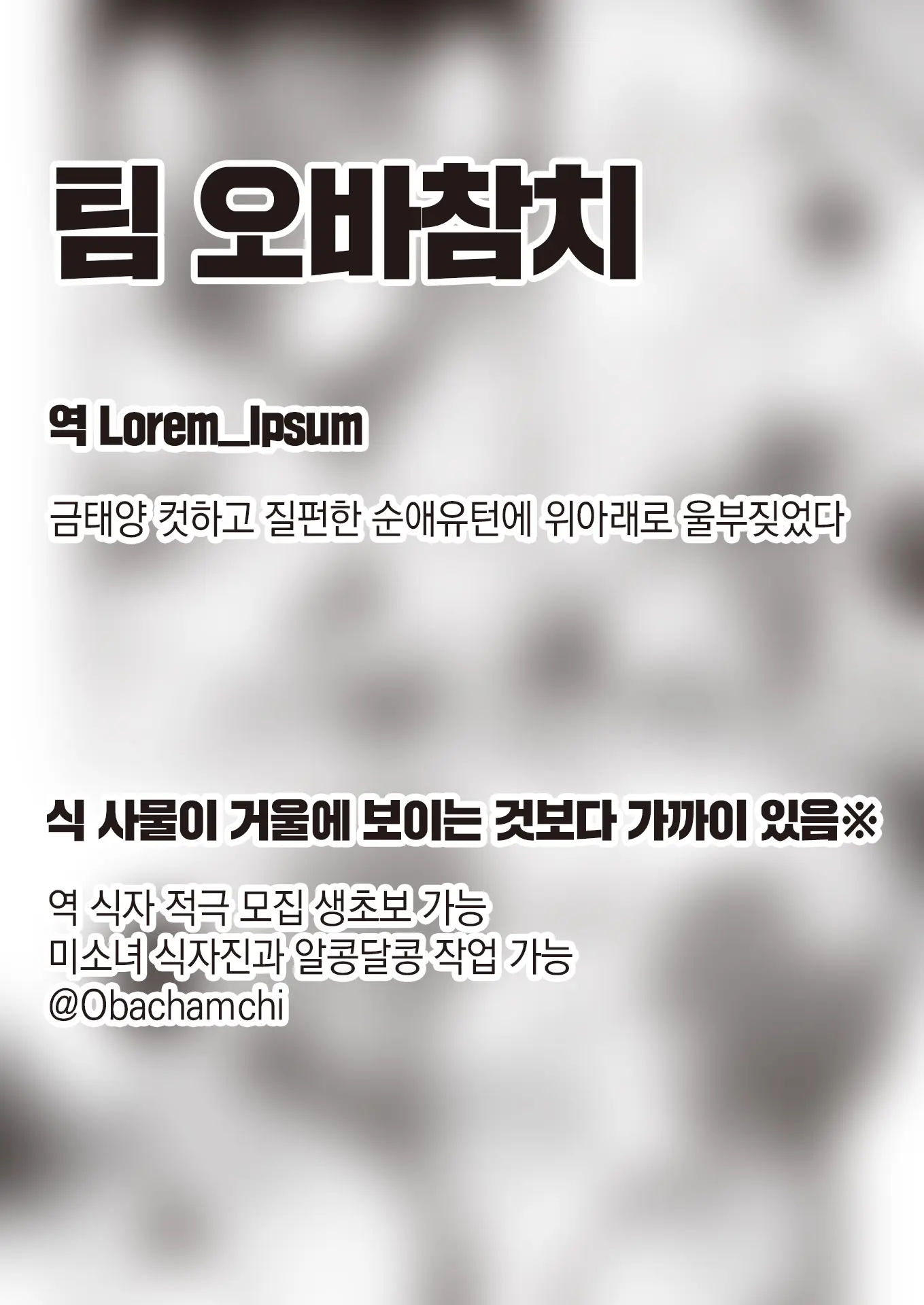 웹툰 이미지 31