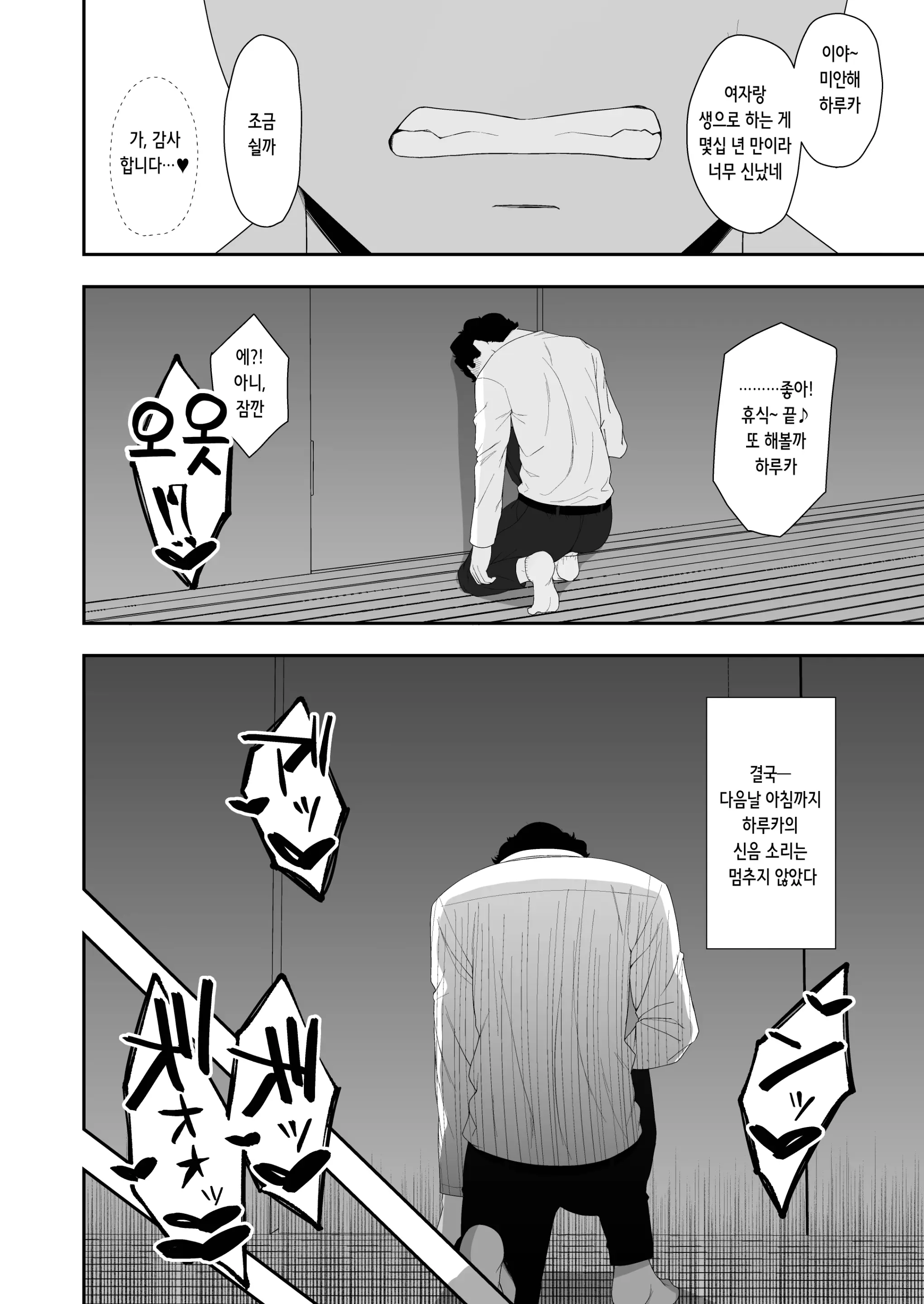 웹툰 이미지 31