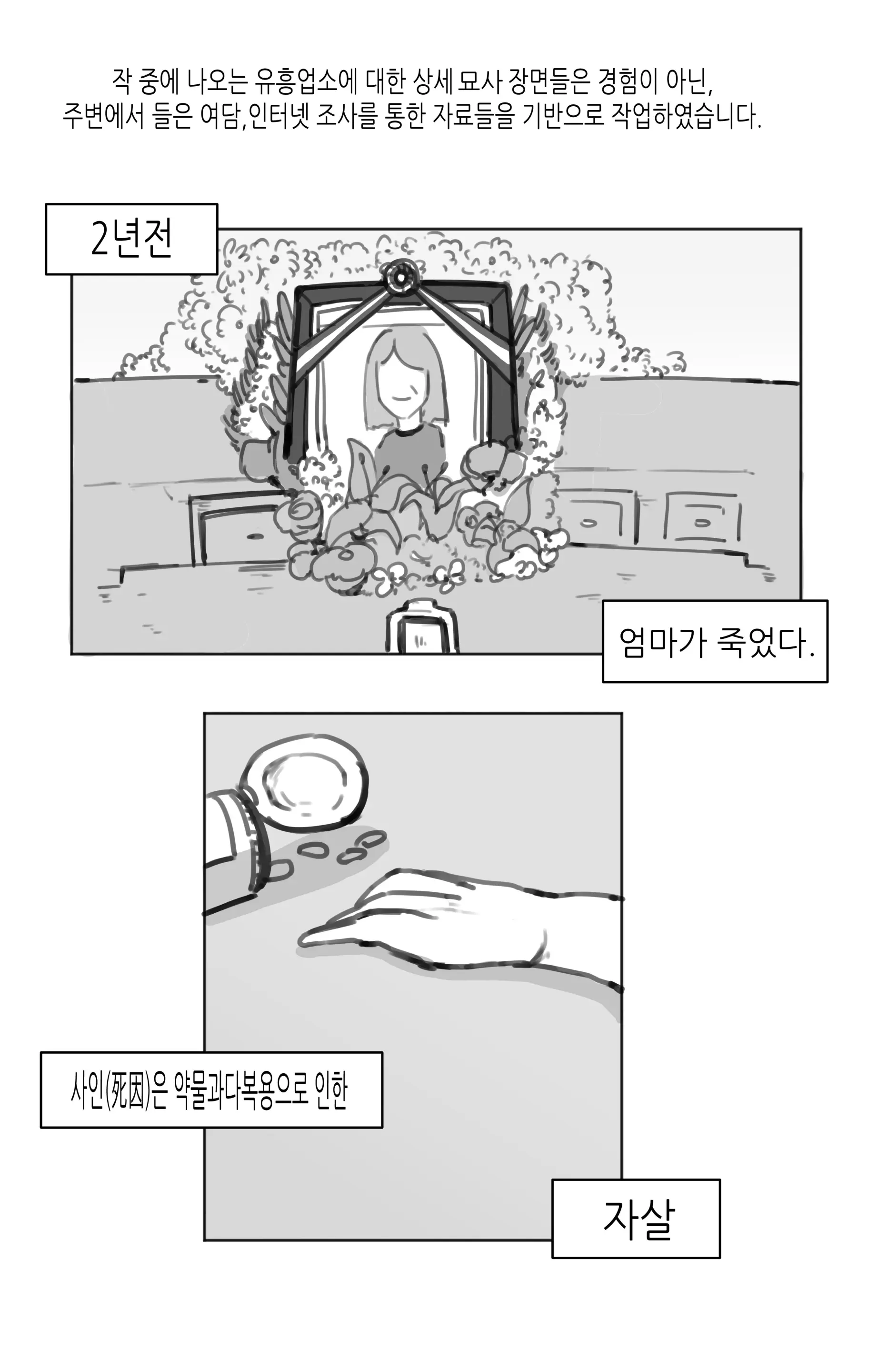 웹툰 이미지 0
