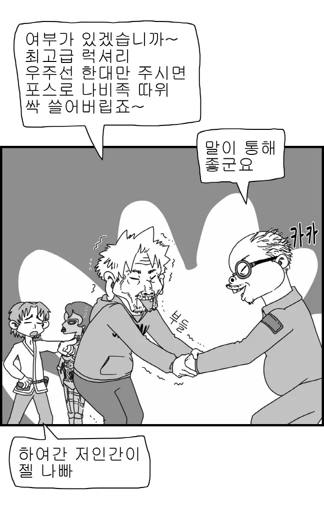 웹툰 이미지 110