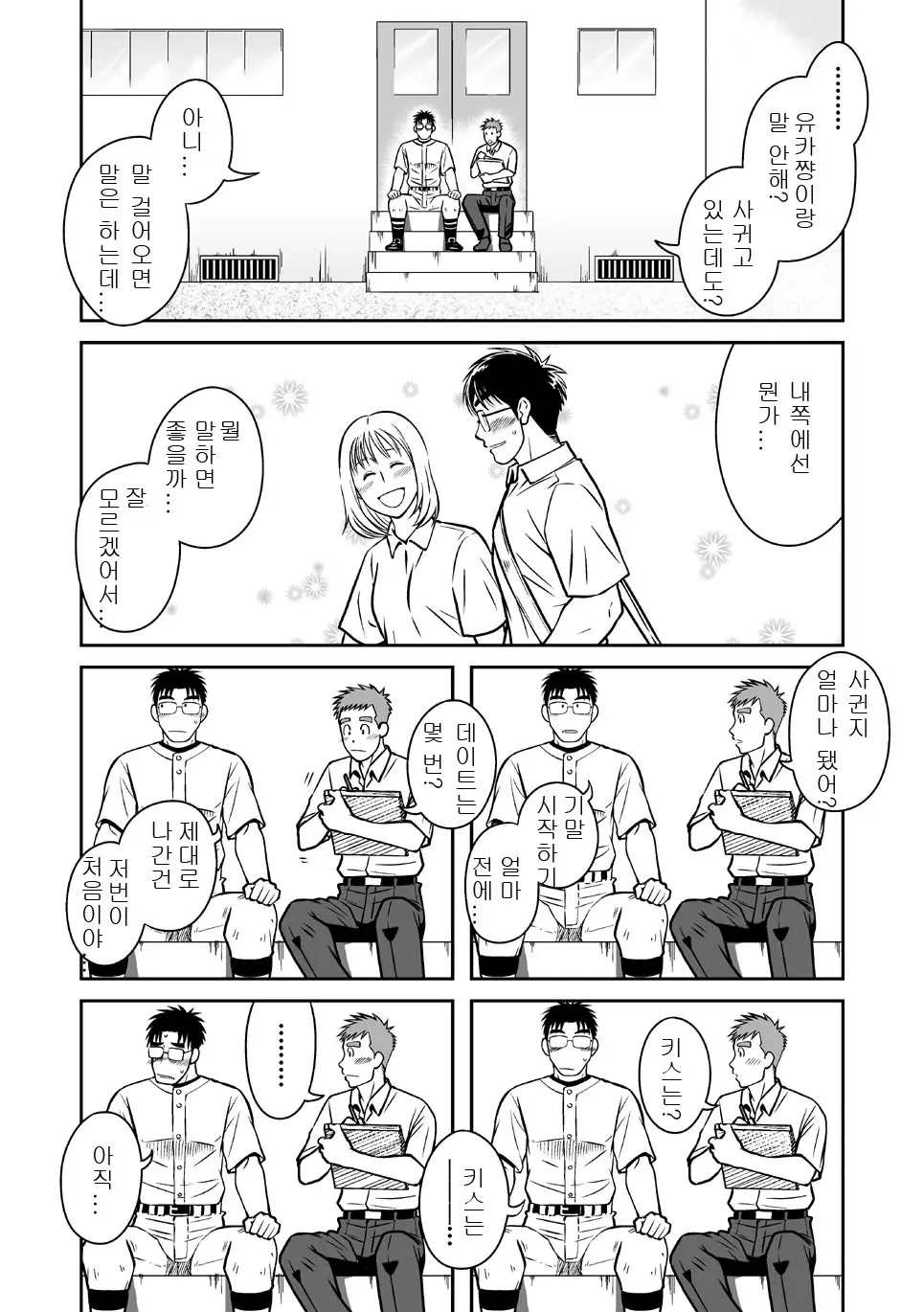 웹툰 이미지 13