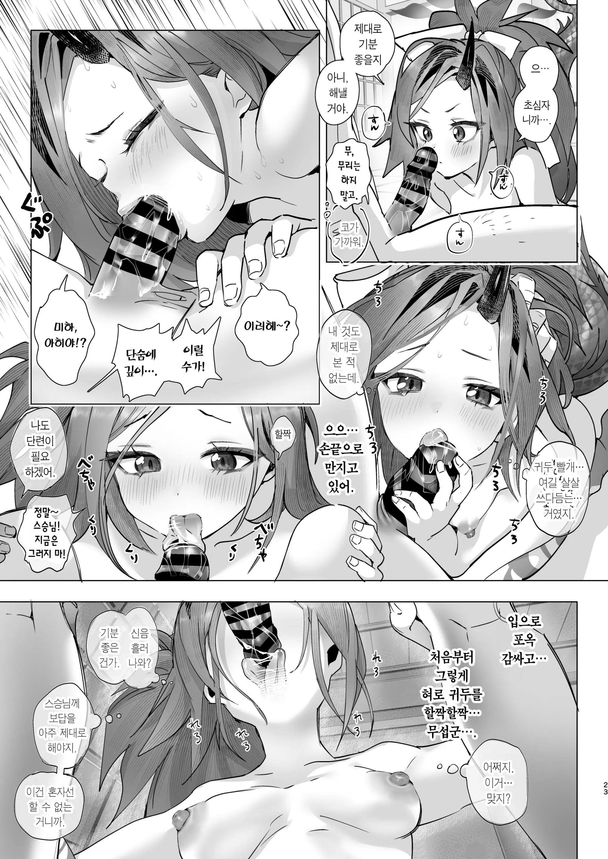 웹툰 이미지 23