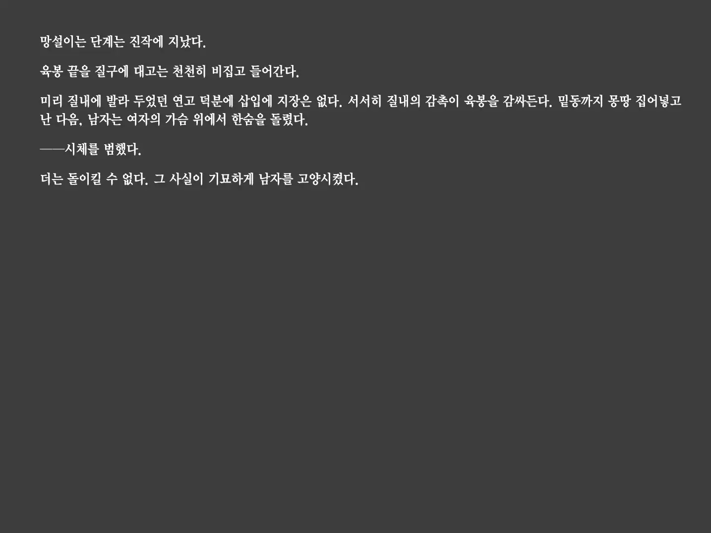 웹툰 이미지 29
