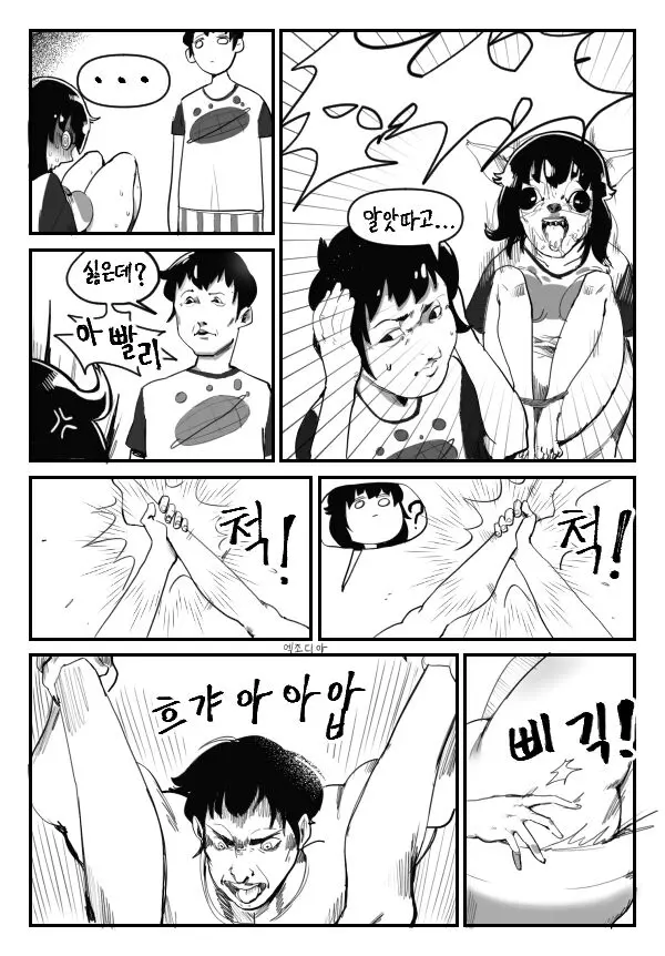웹툰 이미지 4