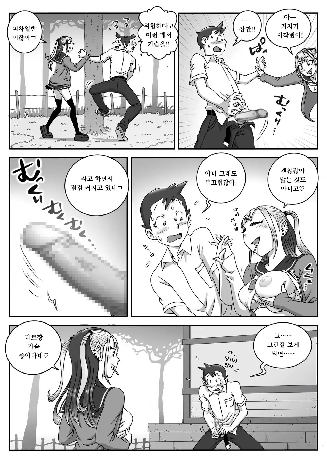 웹툰 이미지 6