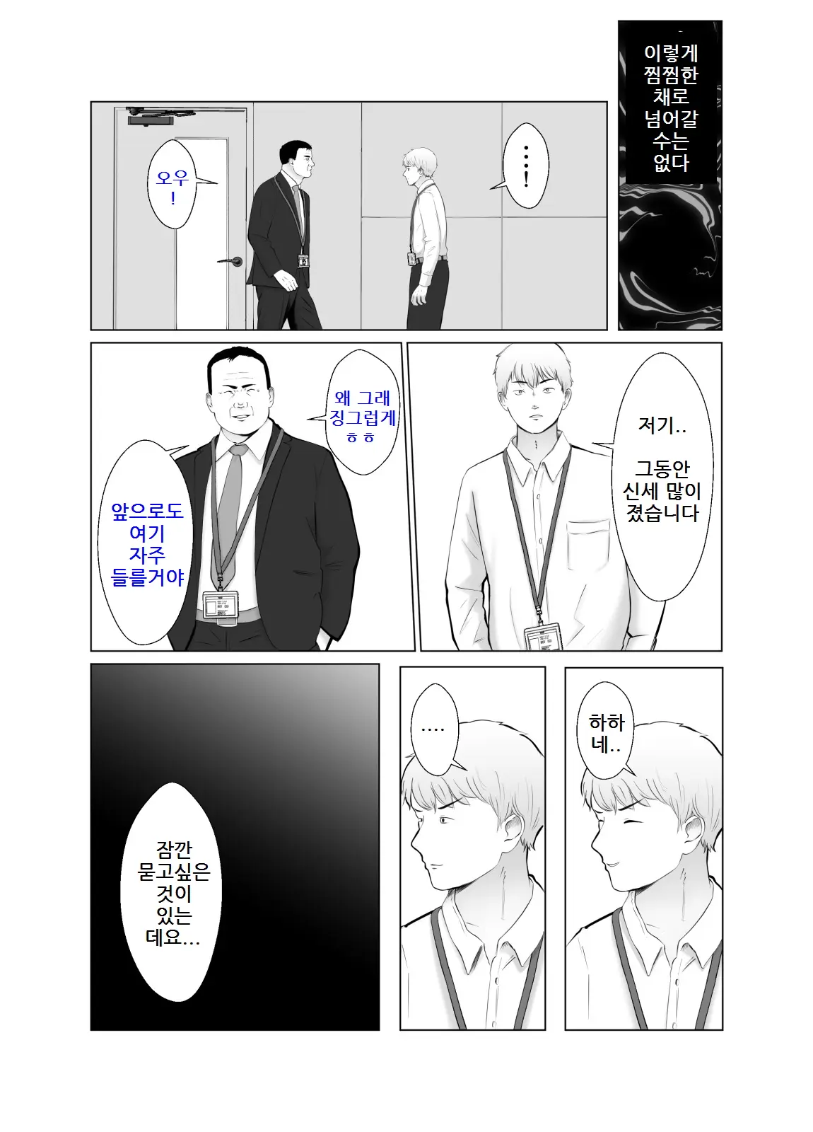 웹툰 이미지 22