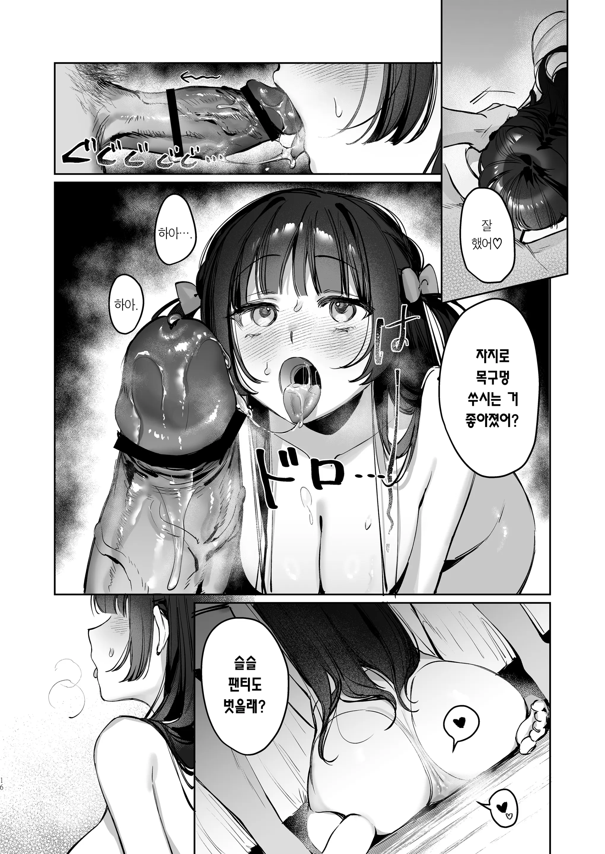 웹툰 이미지 15
