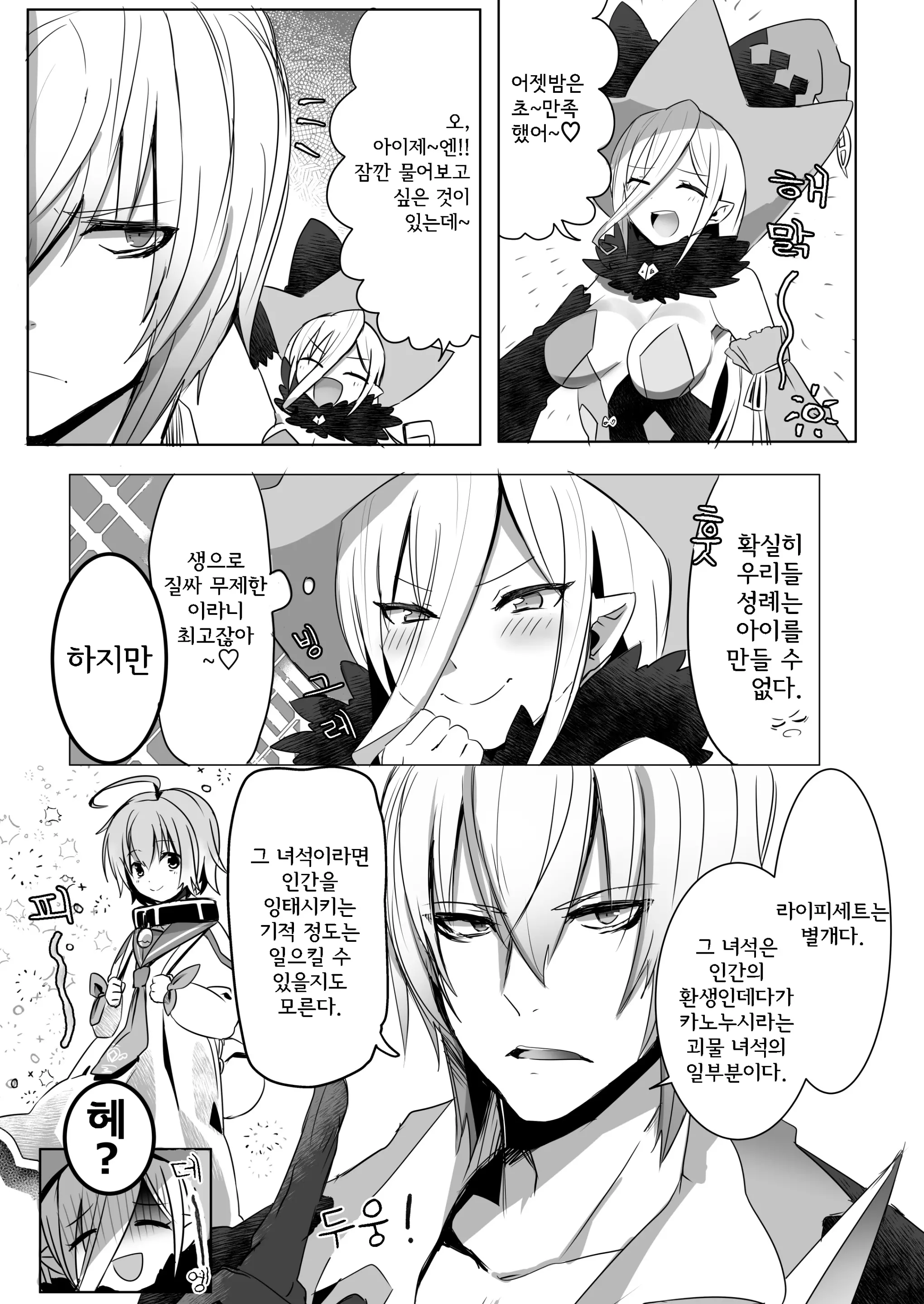 웹툰 이미지 28